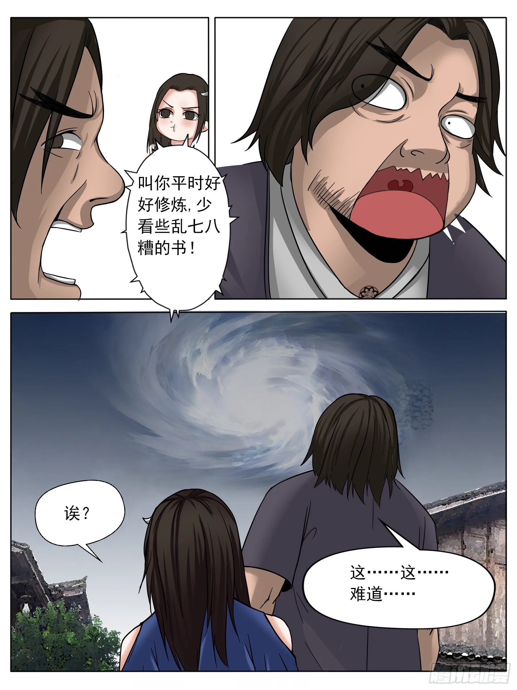 吃炸鸡 第14页