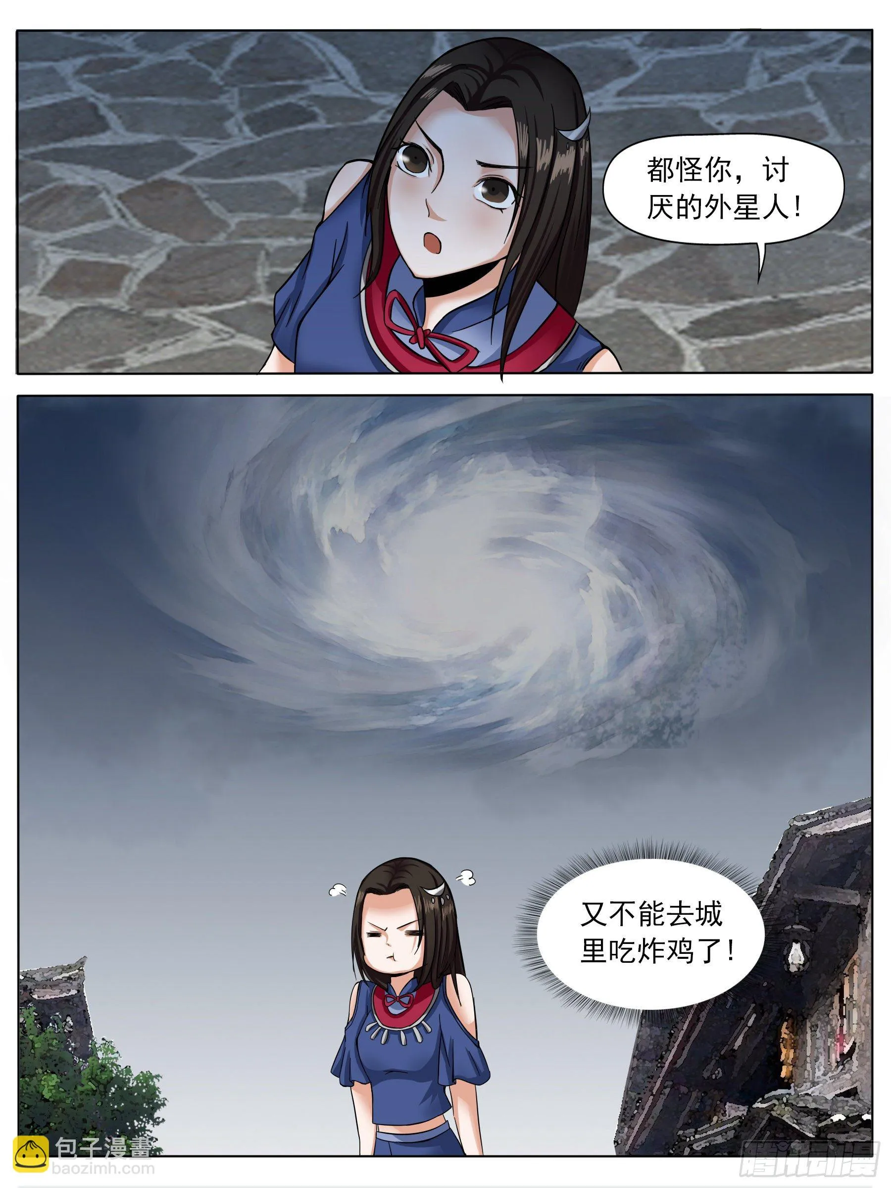 吃炸鸡 第16页