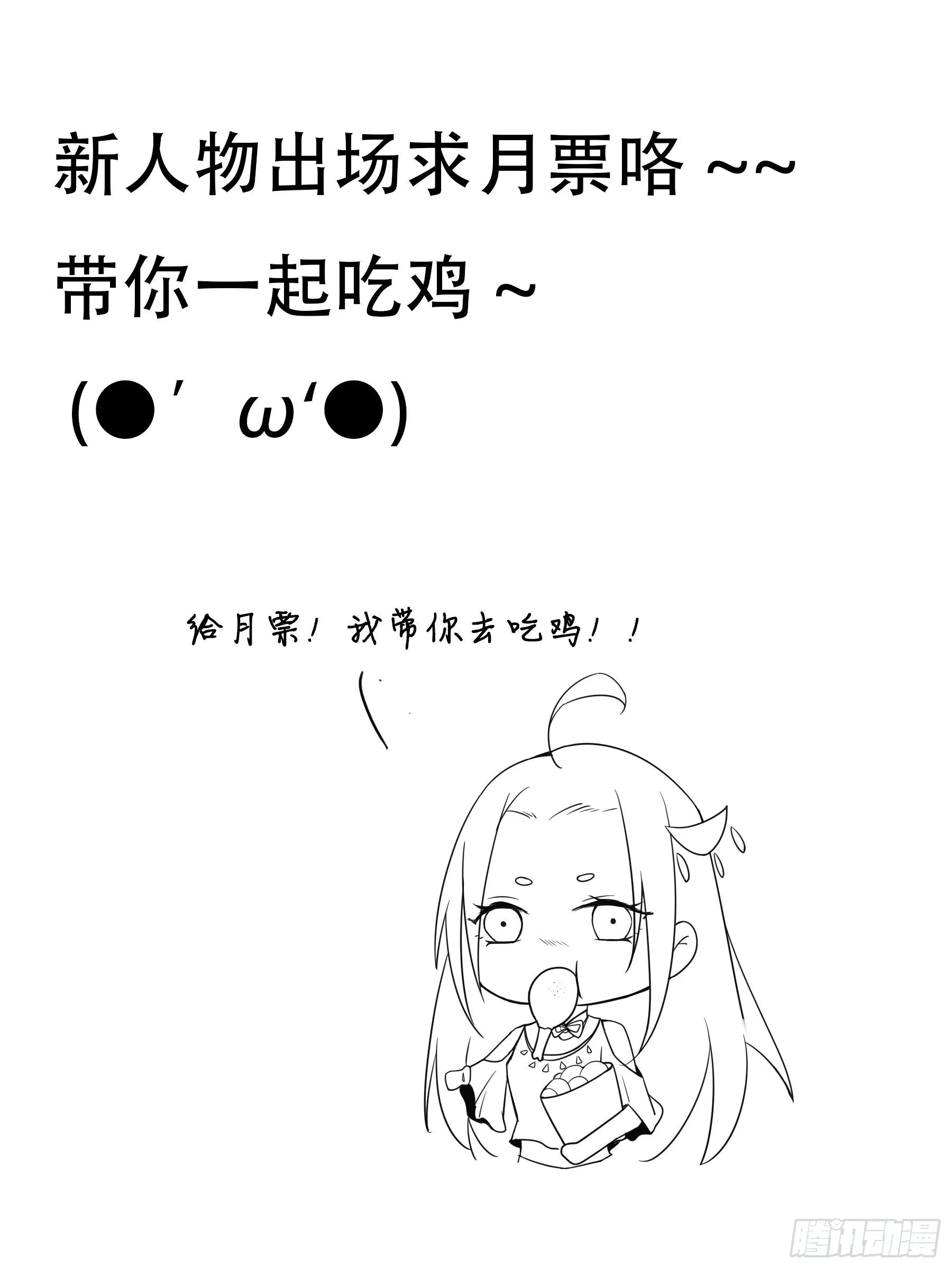 吃炸鸡 第17页