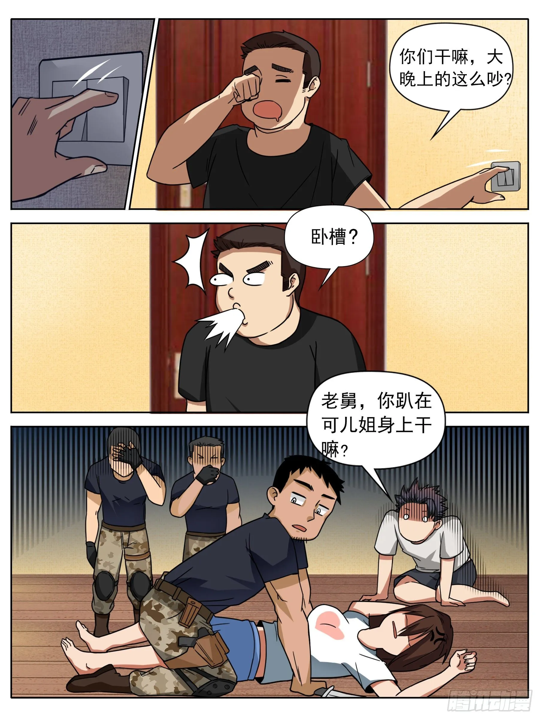 下面给你吃~！ 第1页