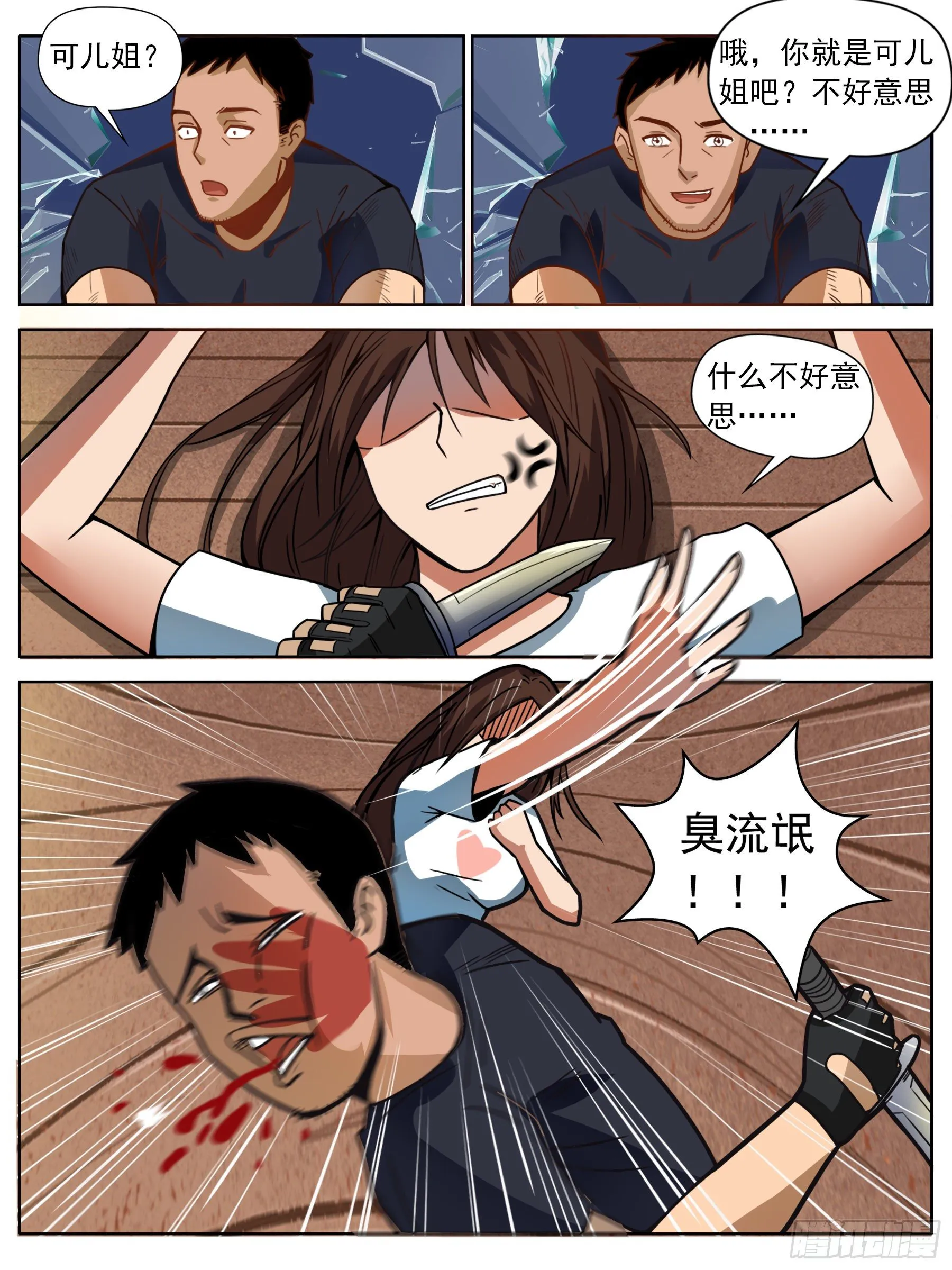 下面给你吃~！ 第2页
