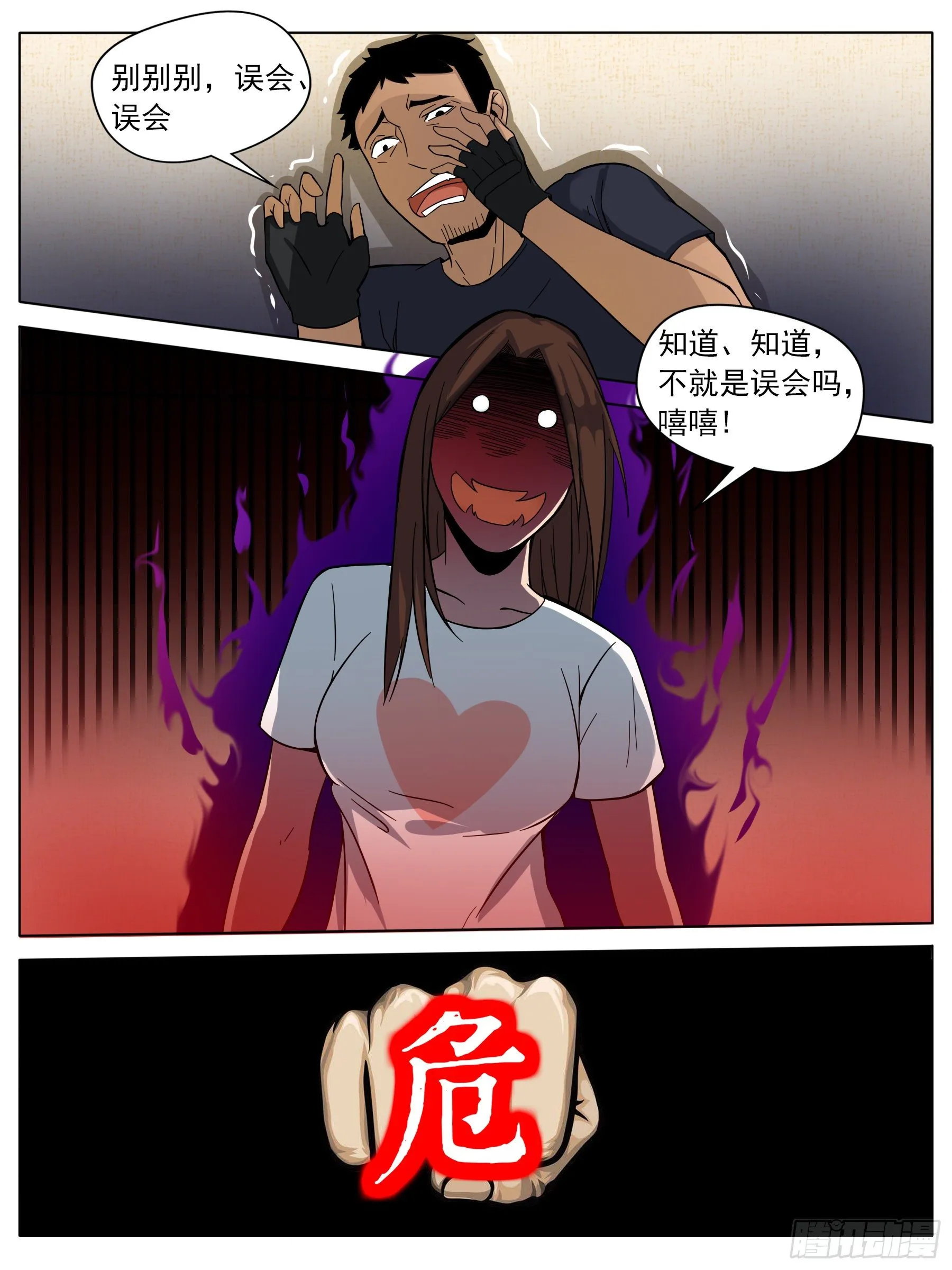 下面给你吃~！ 第3页