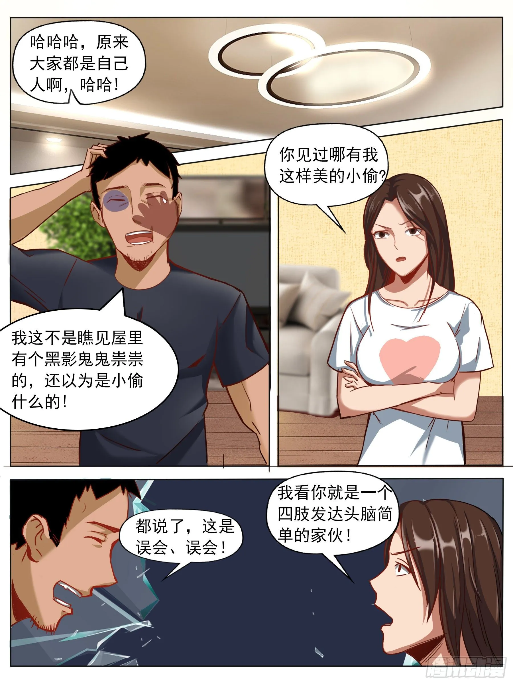下面给你吃~！ 第4页