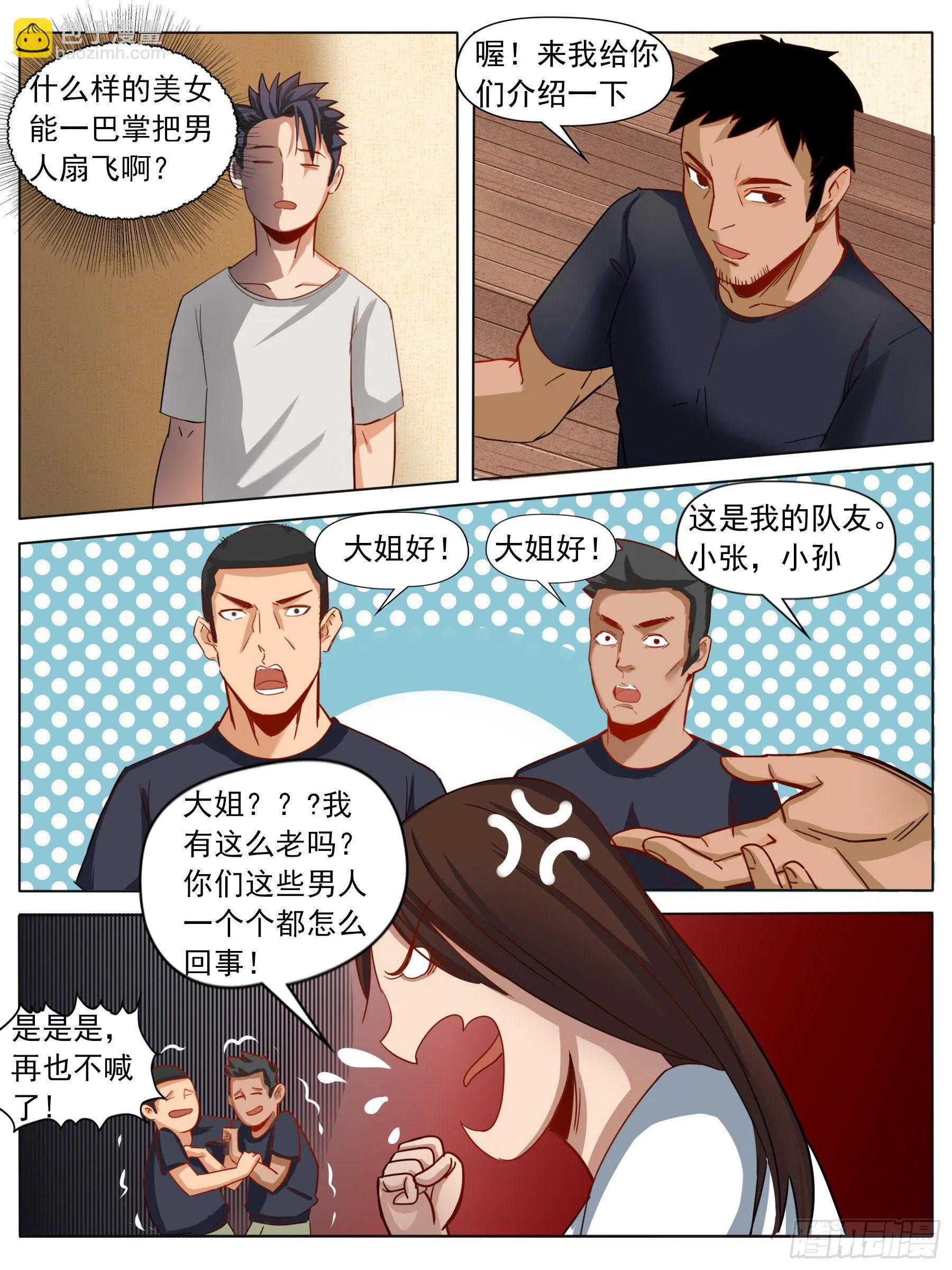 下面给你吃~！ 第5页