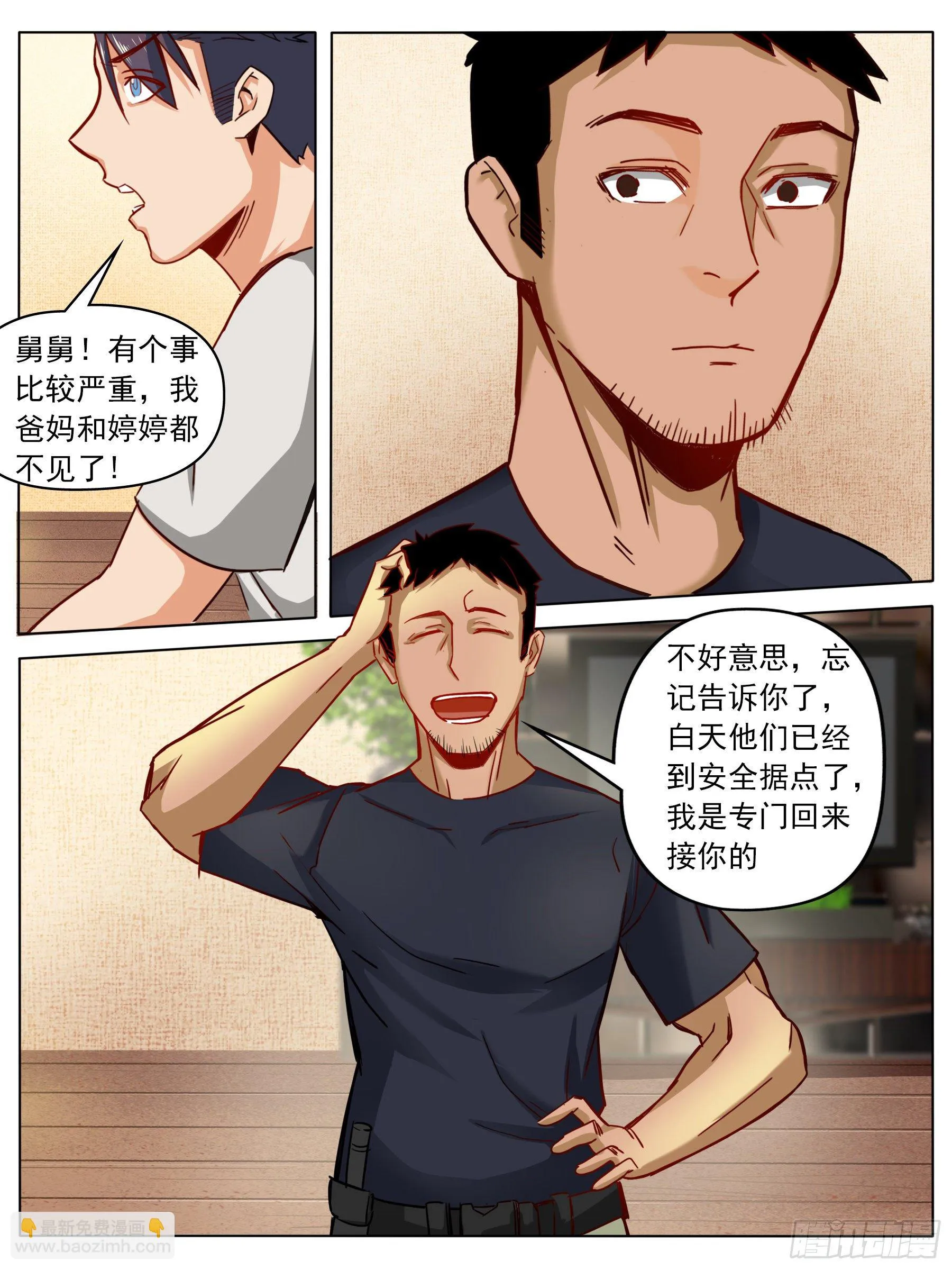 下面给你吃~！ 第6页