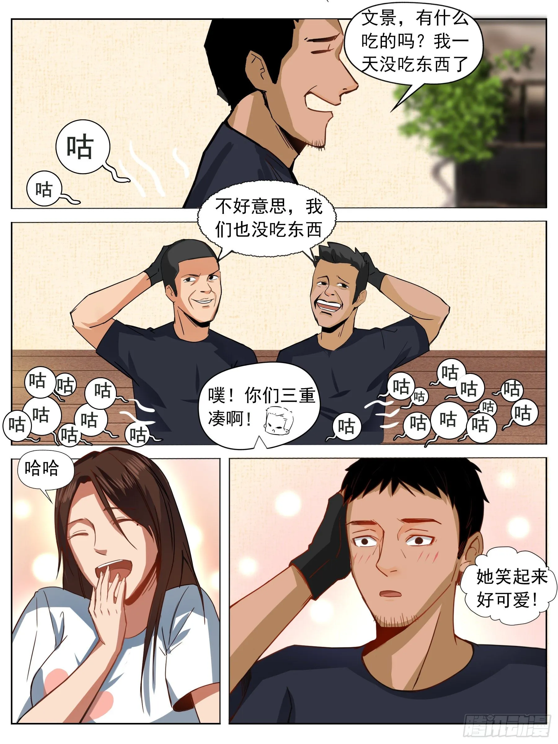 下面给你吃~！ 第7页