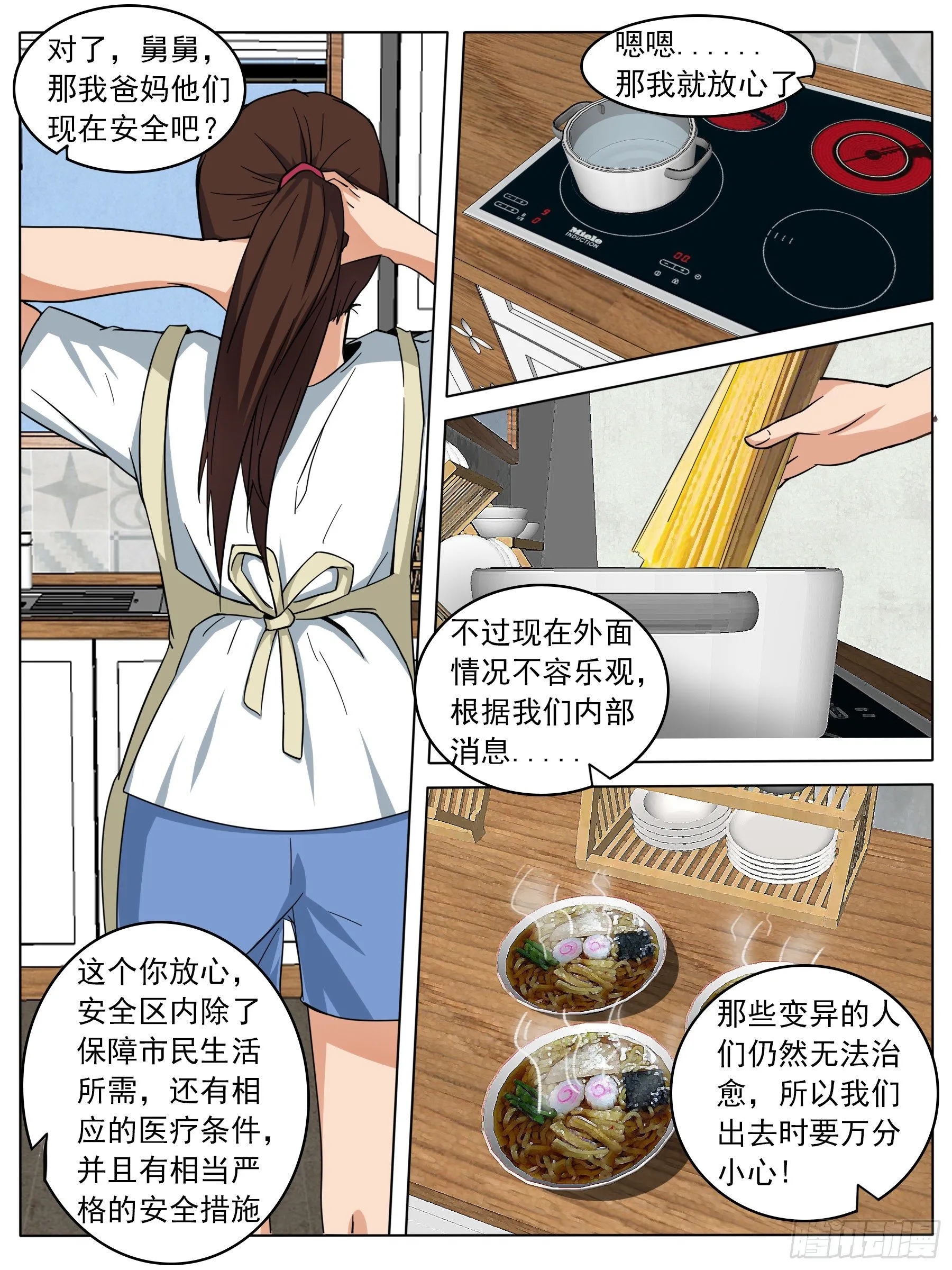 下面给你吃~！ 第9页