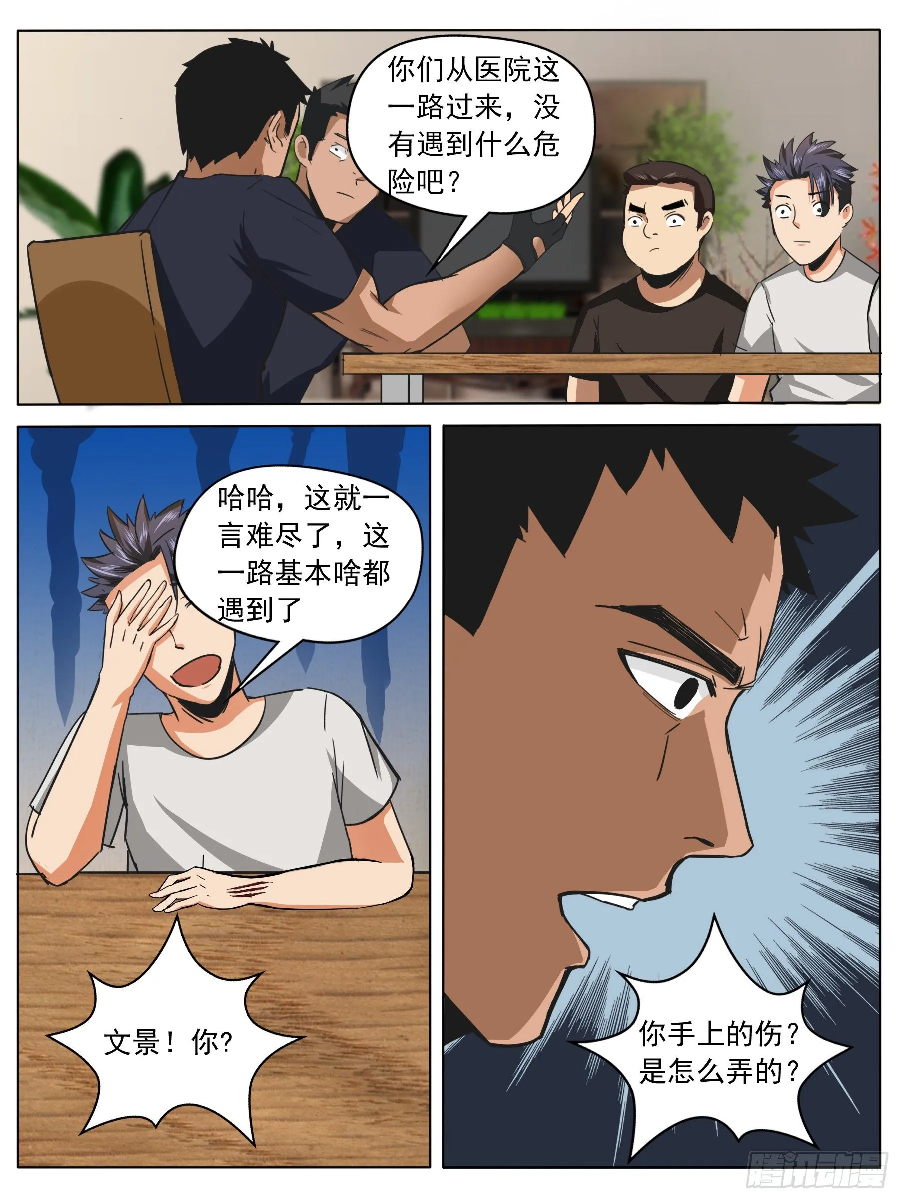 下面给你吃~！ 第10页