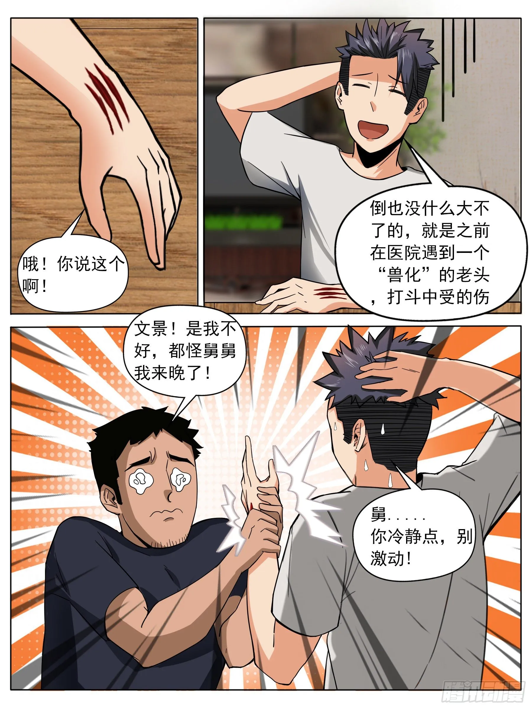 下面给你吃~！ 第11页