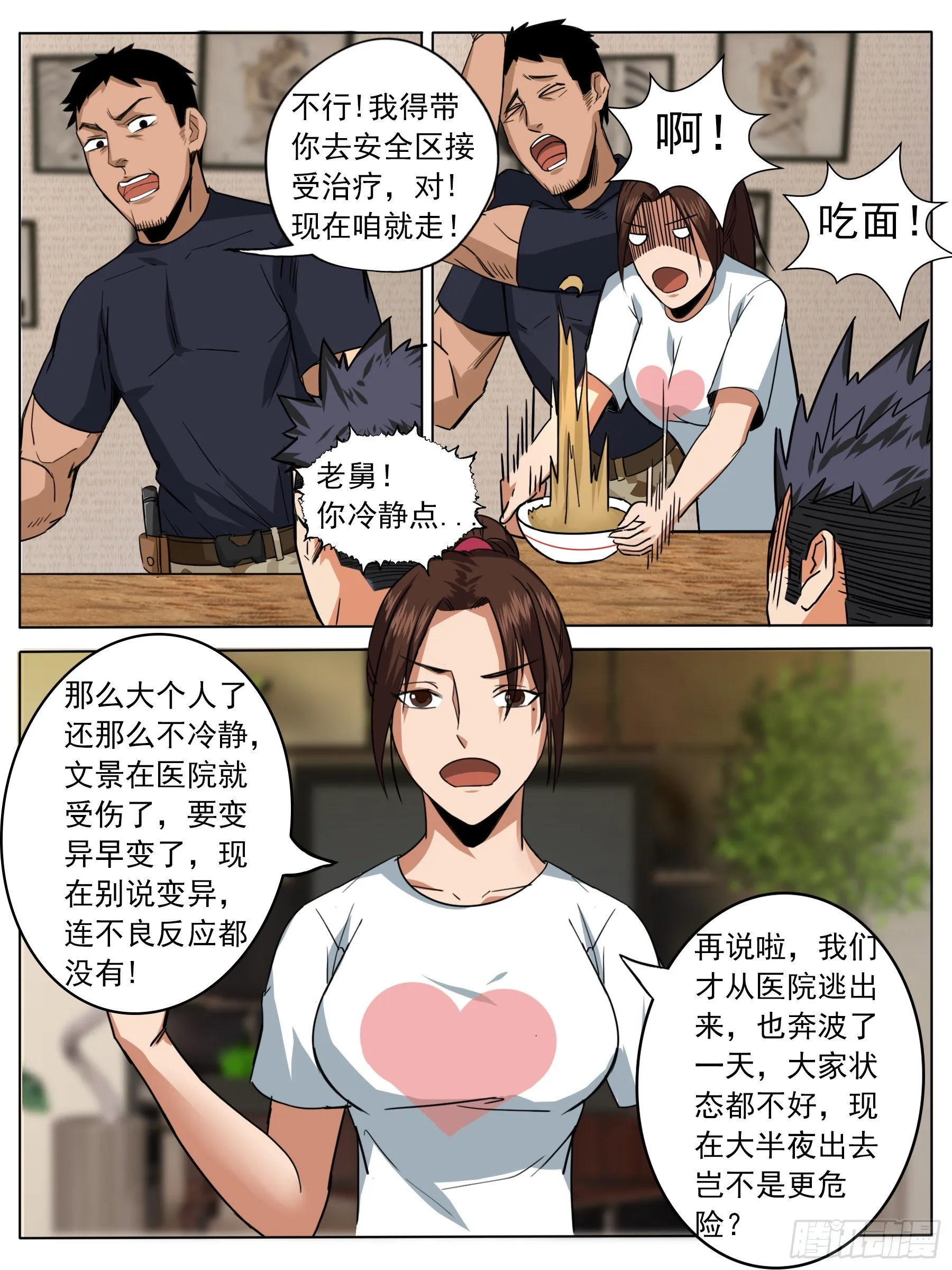 下面给你吃~！ 第12页