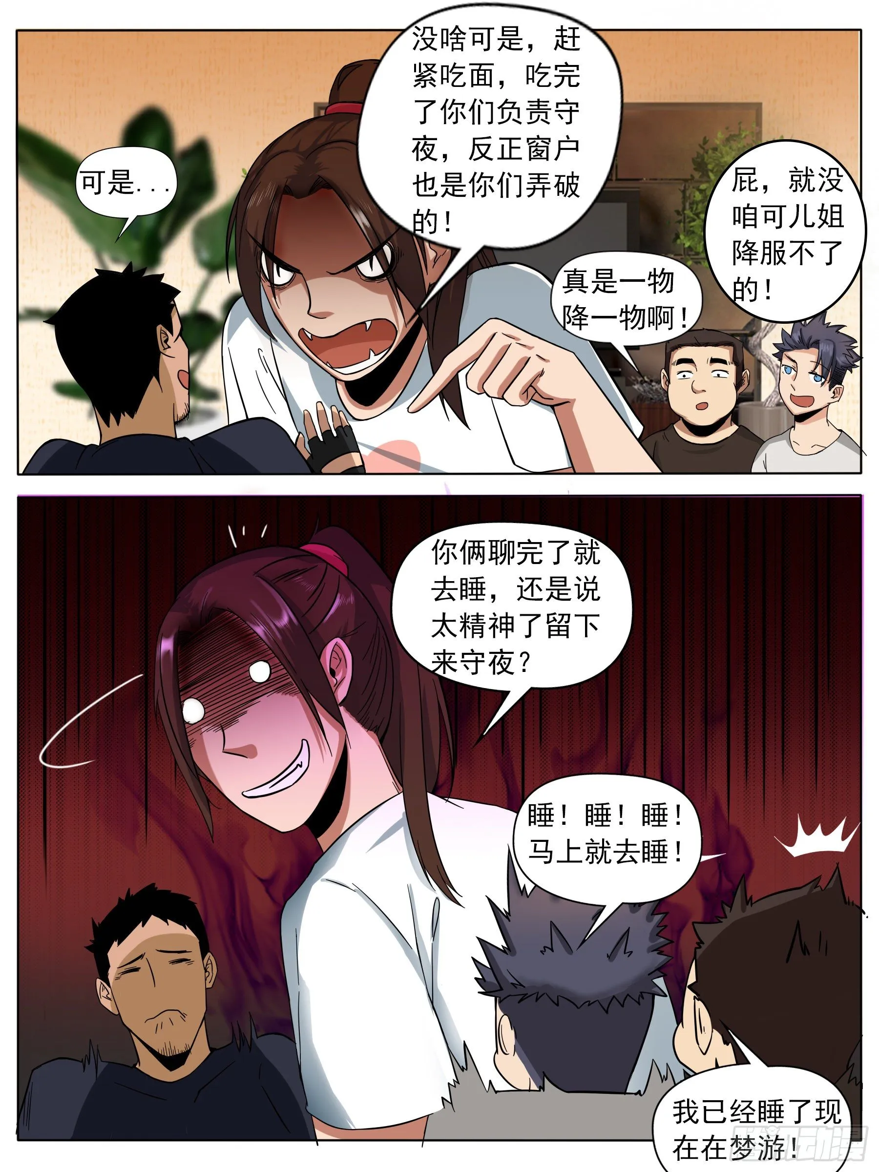 下面给你吃~！ 第13页