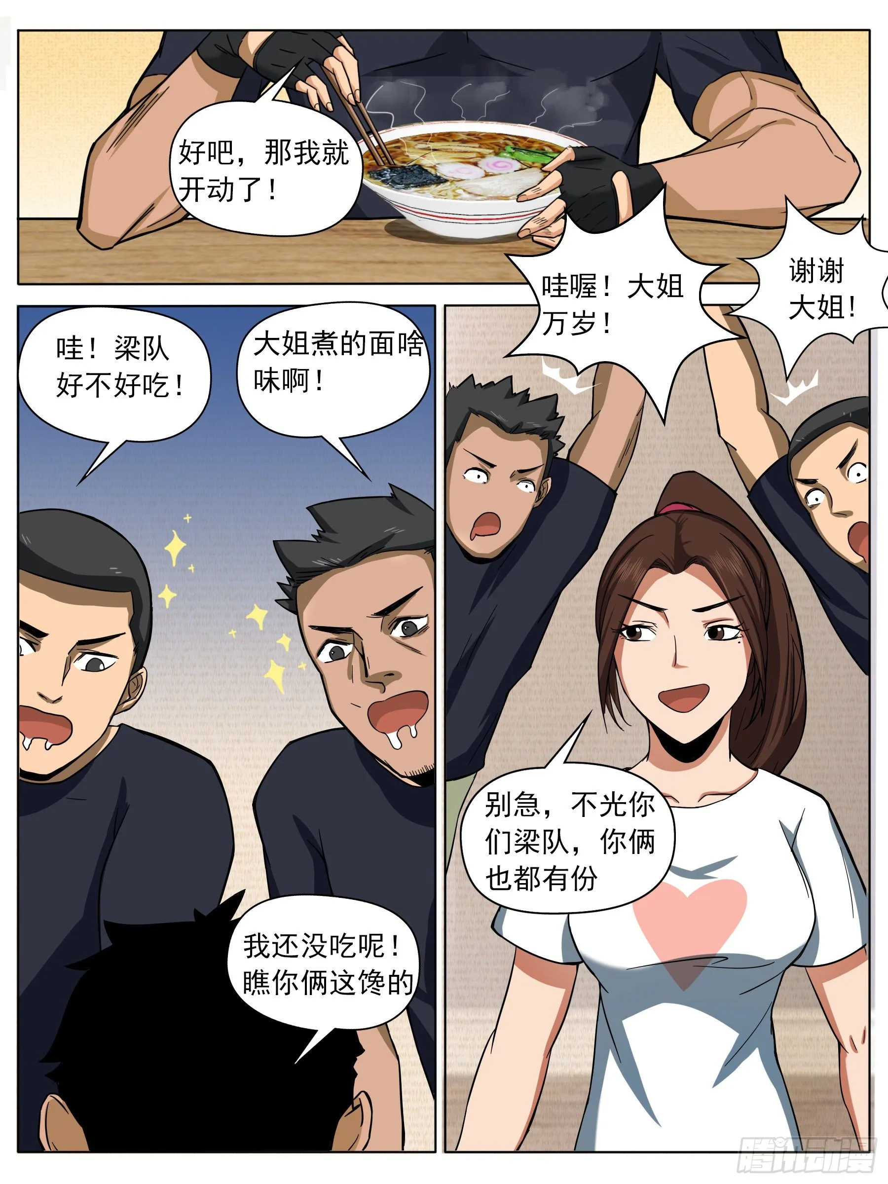 下面给你吃~！ 第14页
