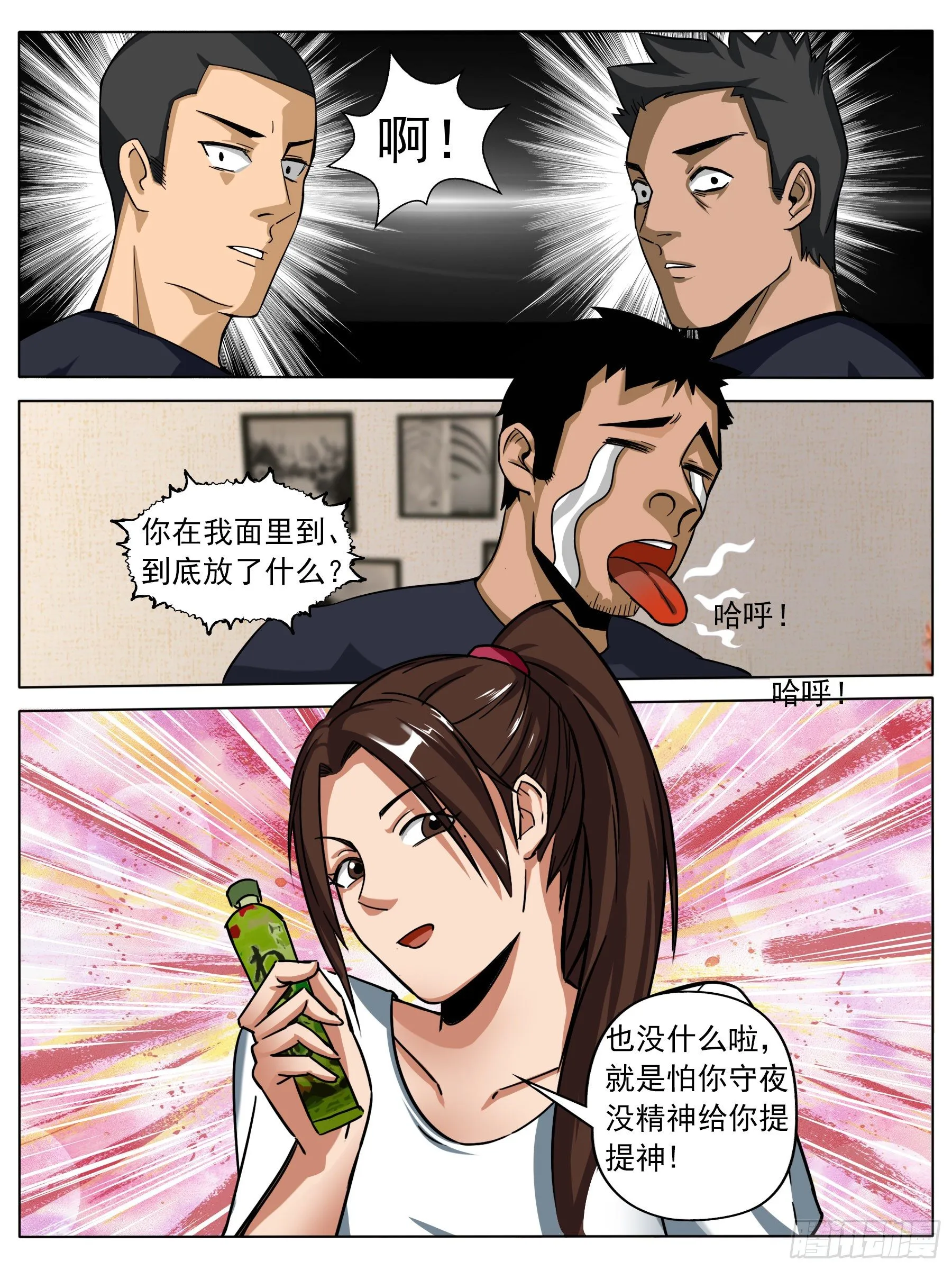 下面给你吃~！ 第15页
