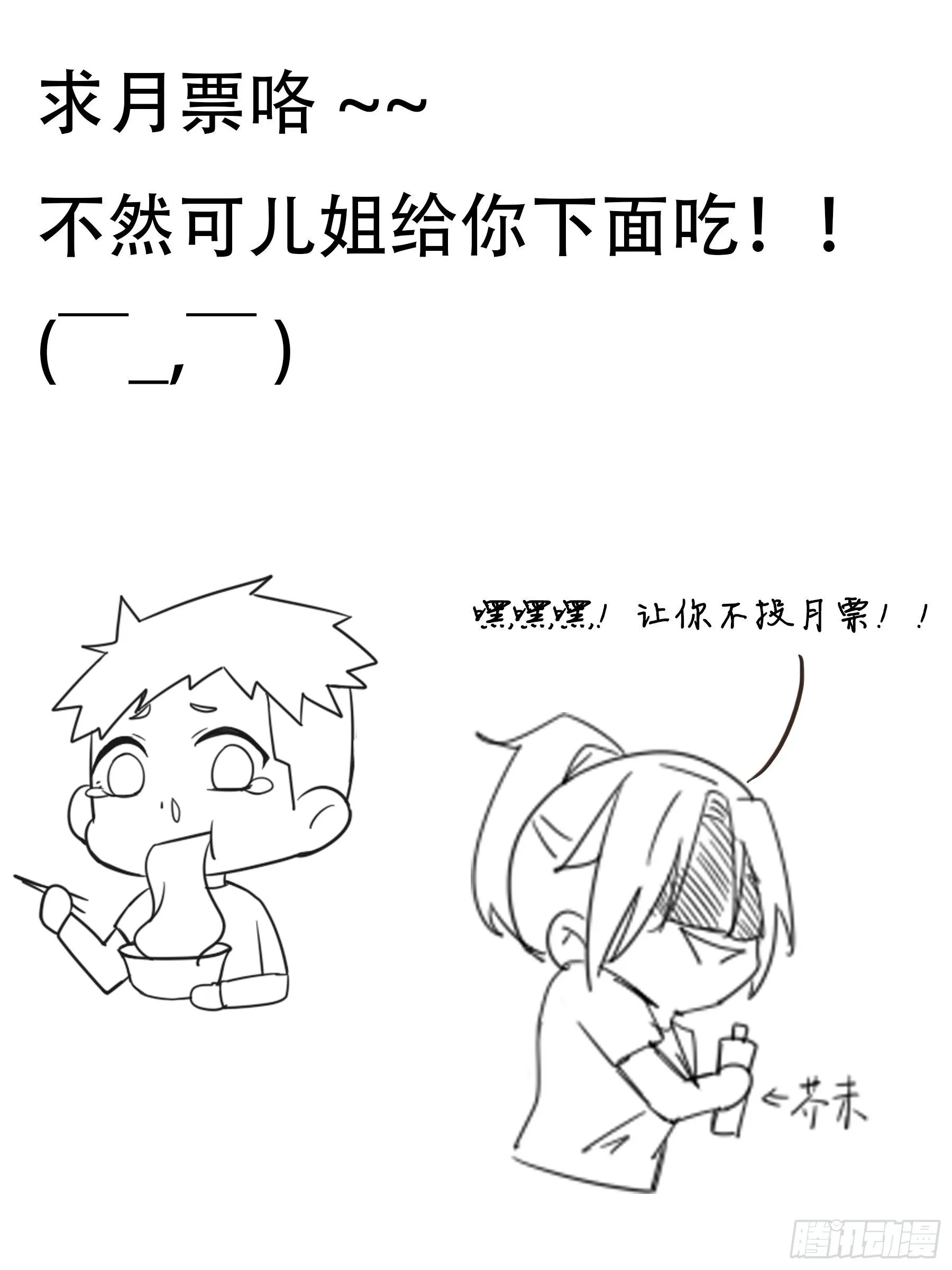 下面给你吃~！ 第16页