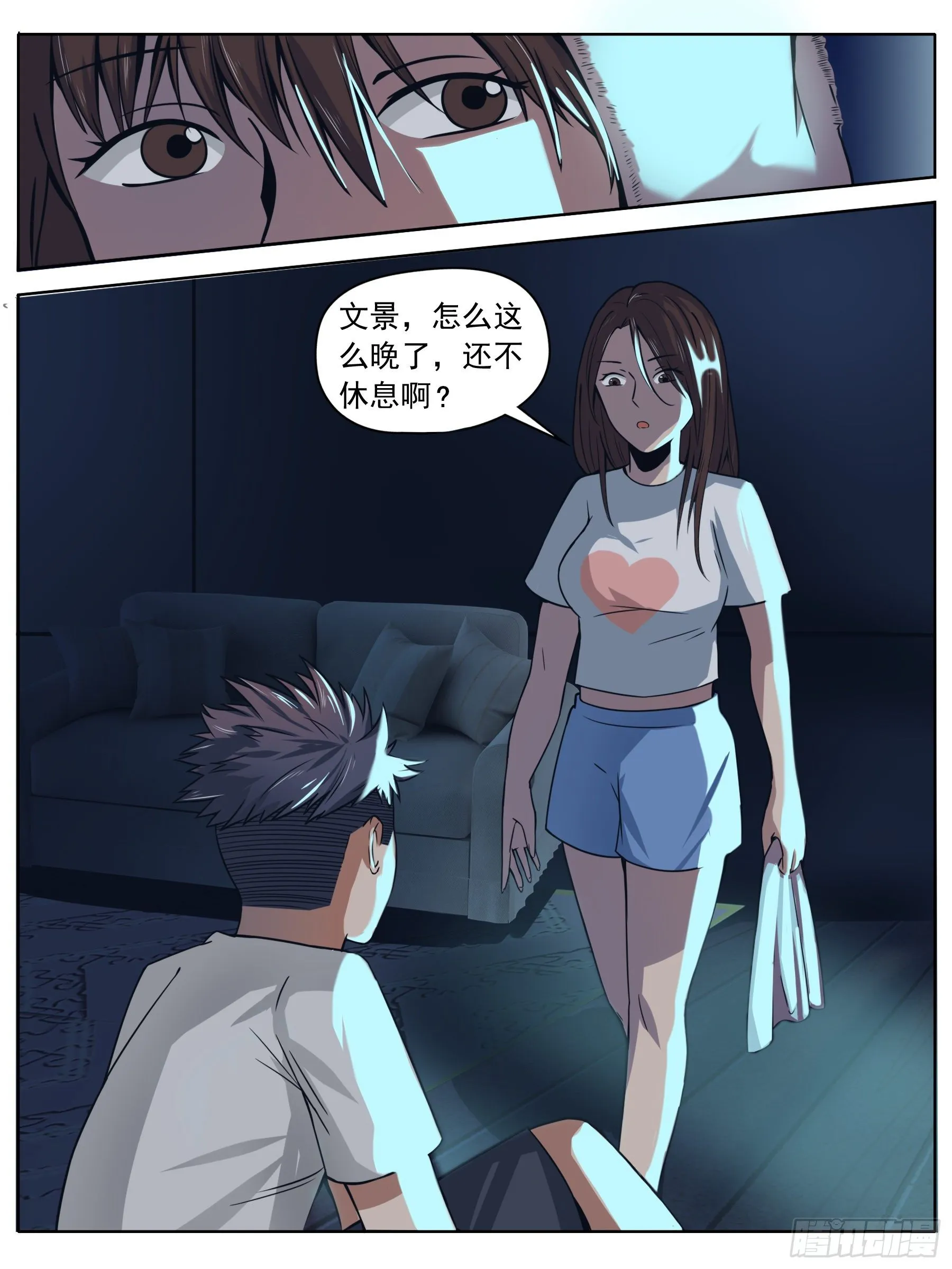 窗外黑影 第1页