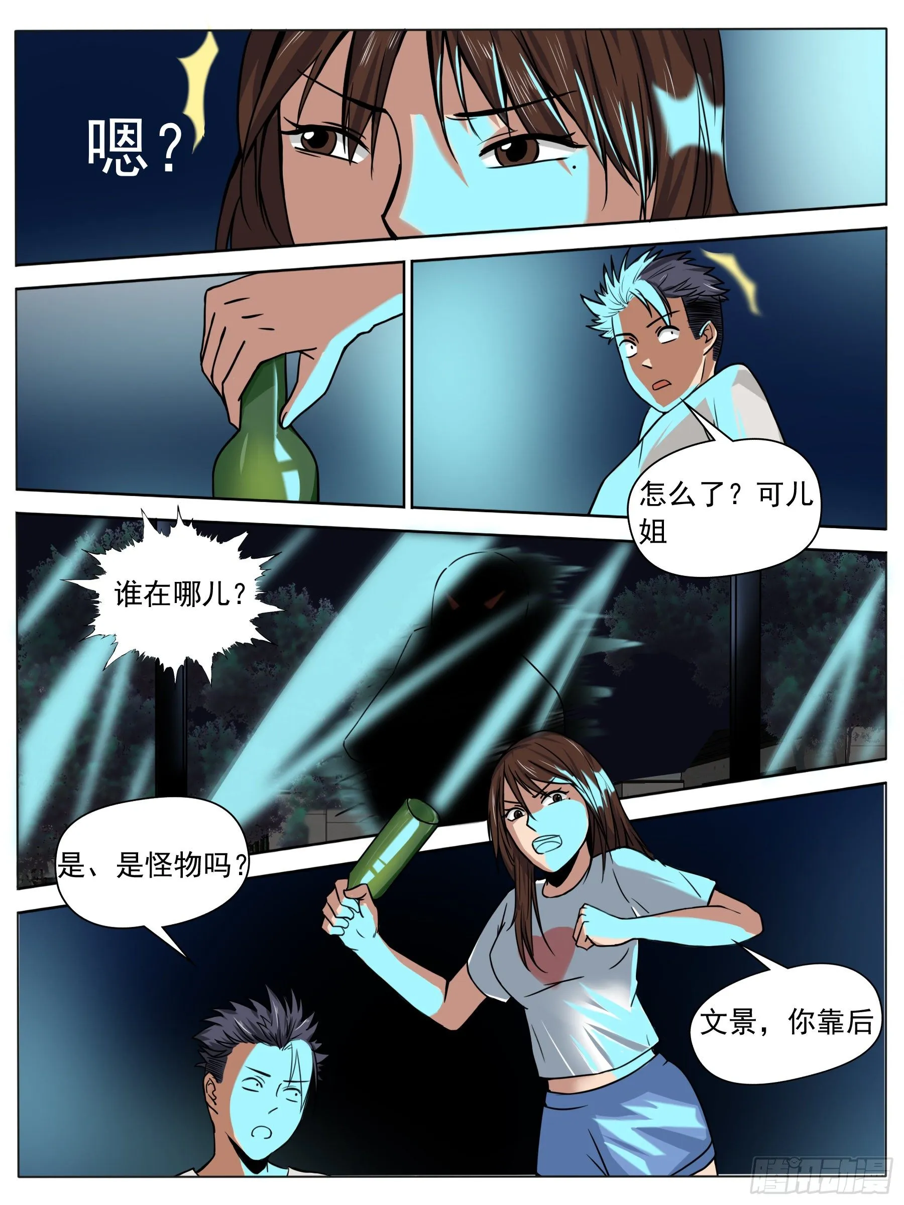 窗外黑影 第4页