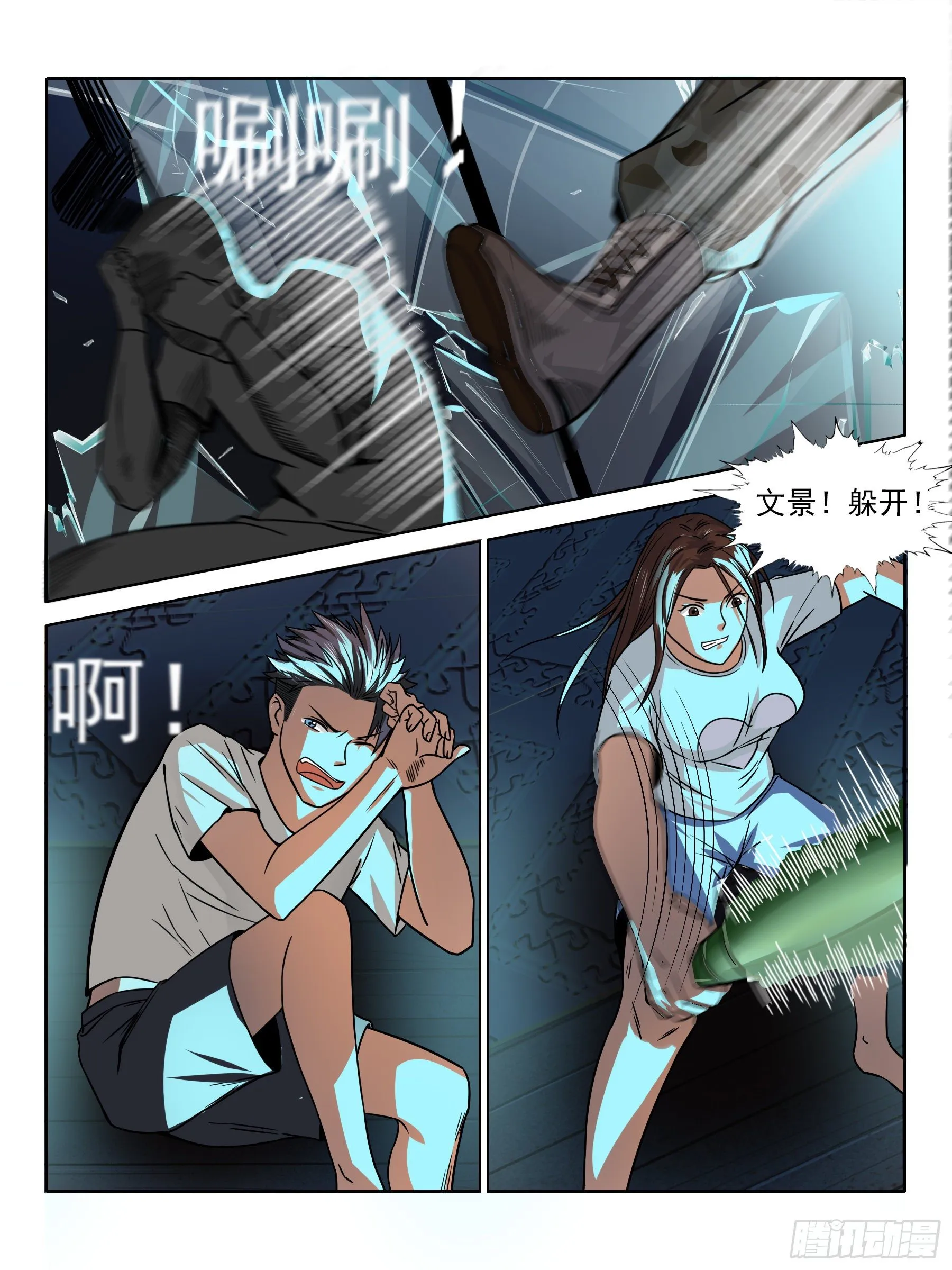 窗外黑影 第6页