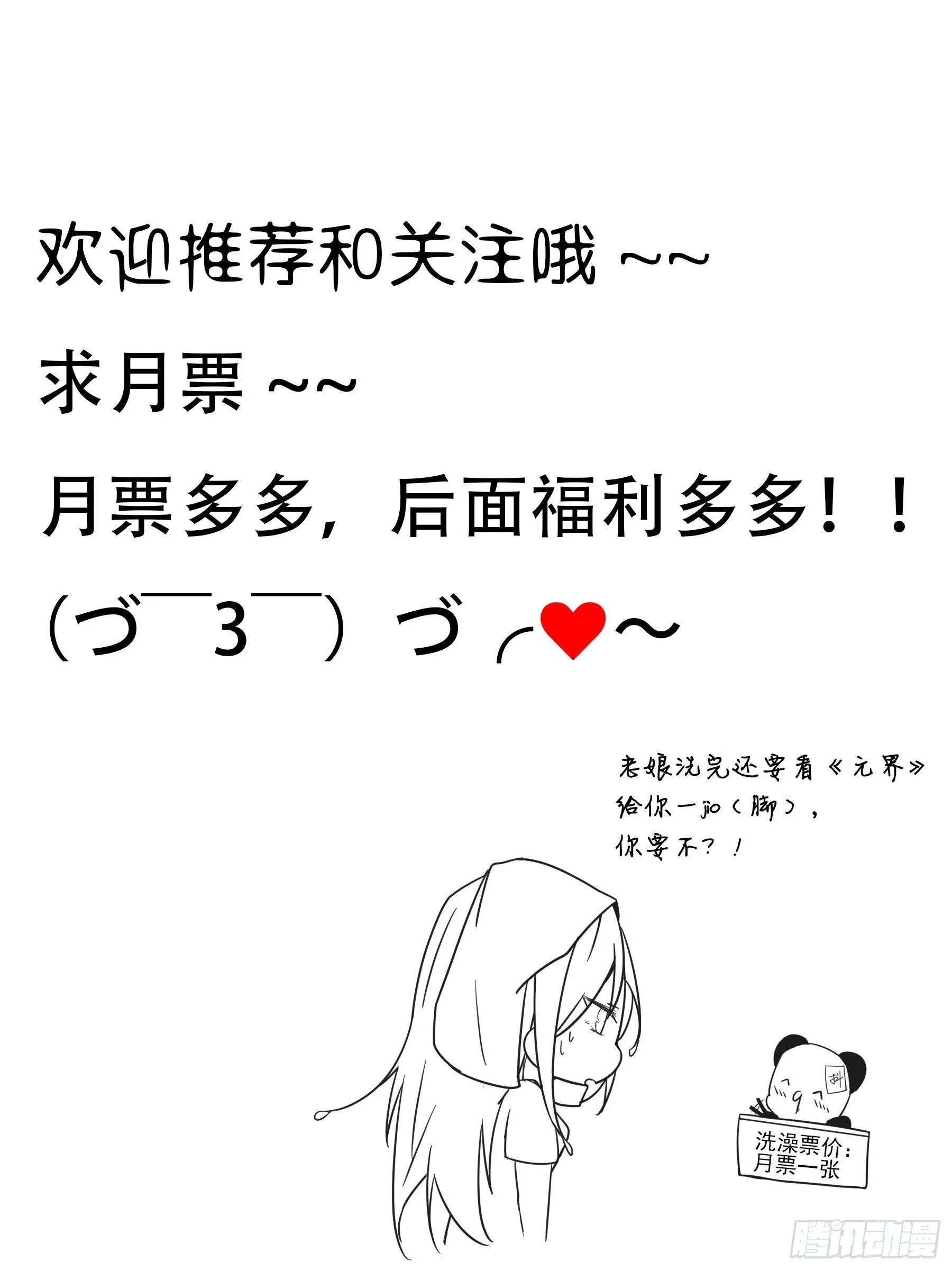 窗外黑影 第12页