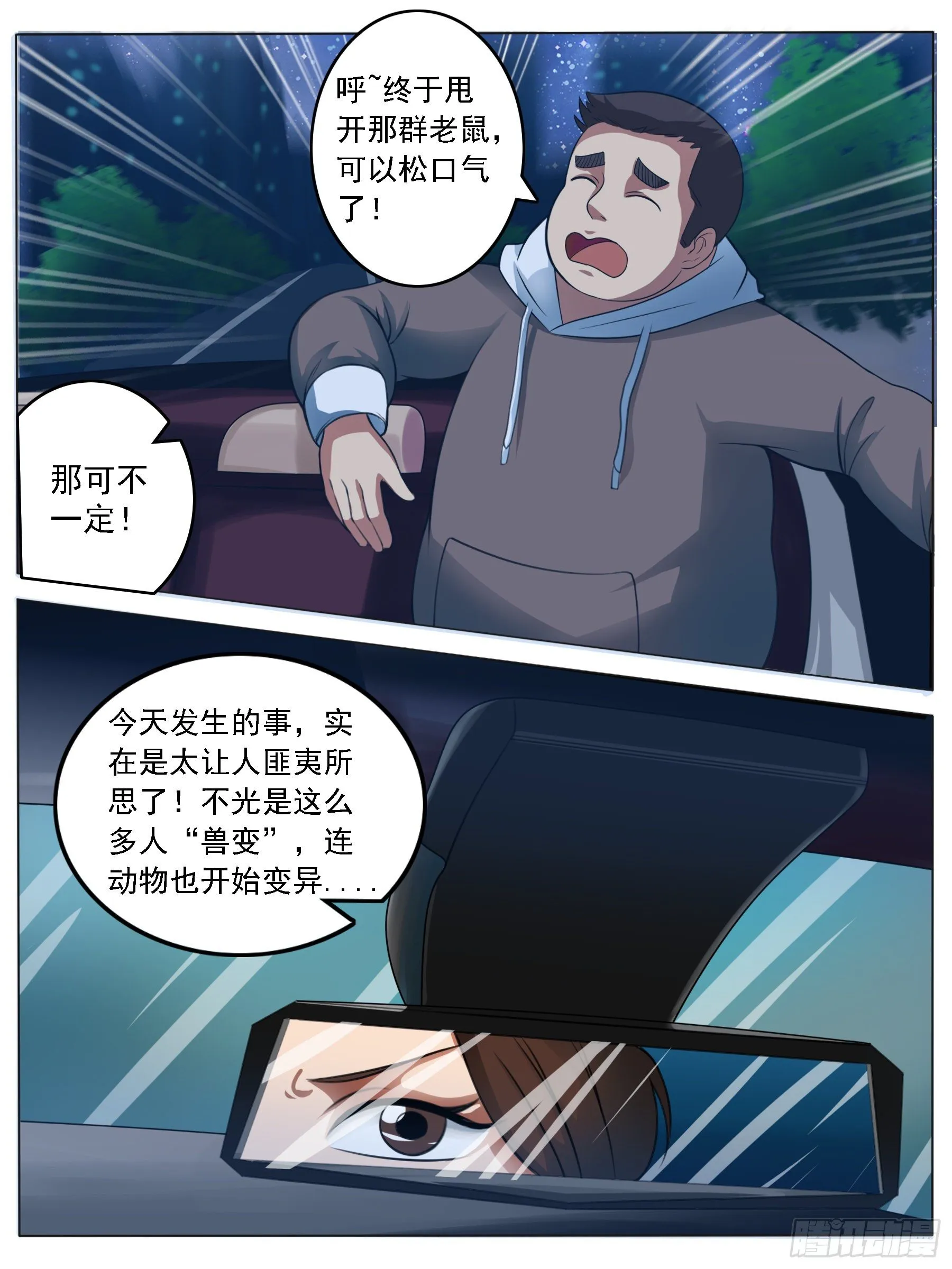 回家 第2页