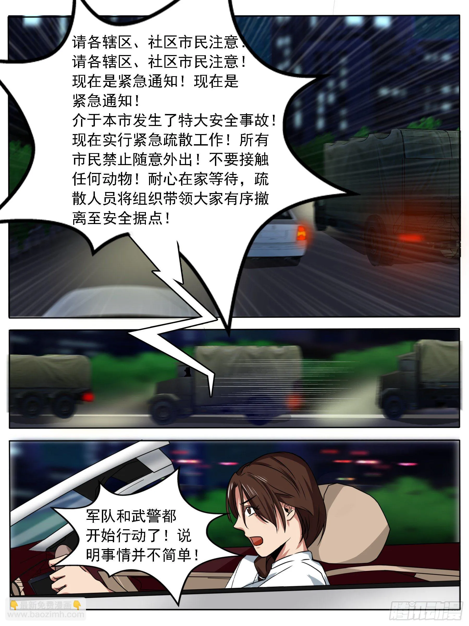 回家 第3页