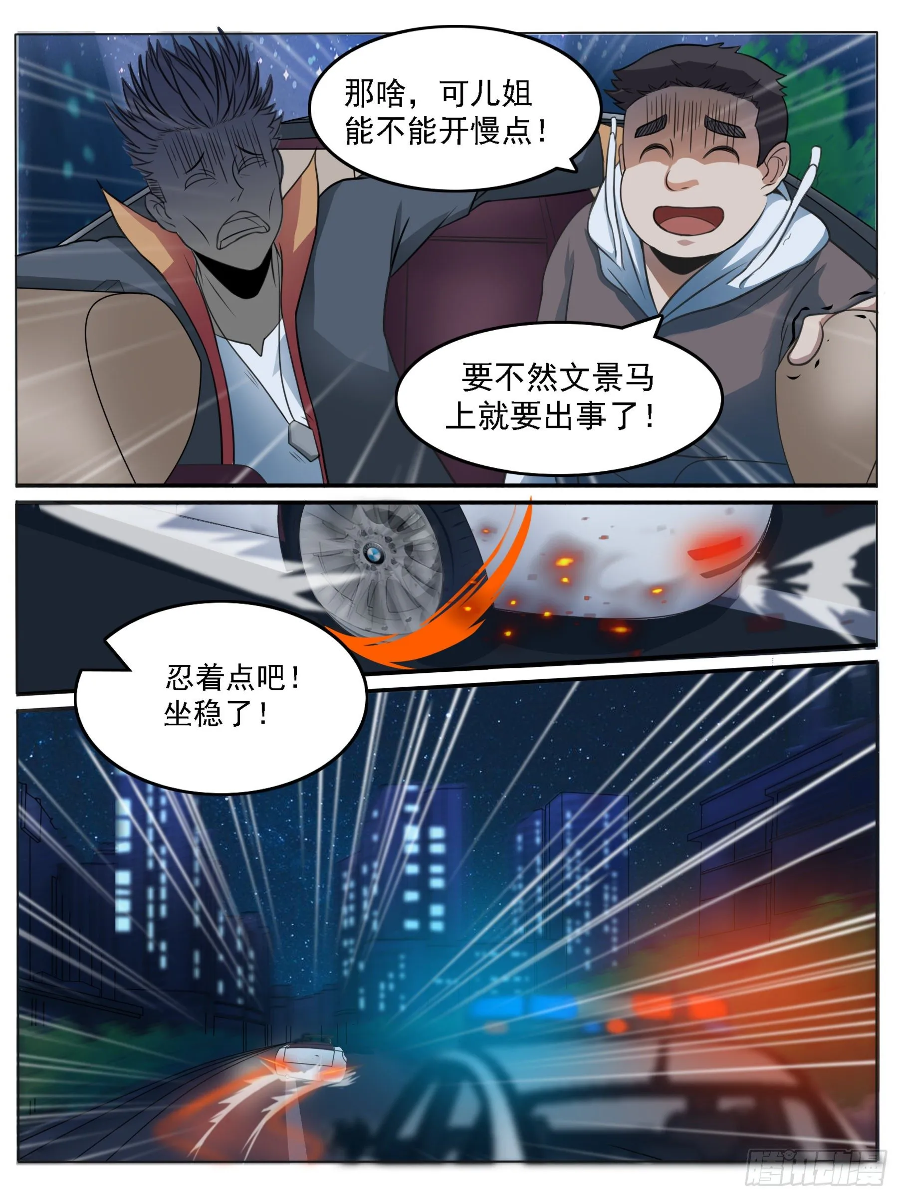 回家 第4页