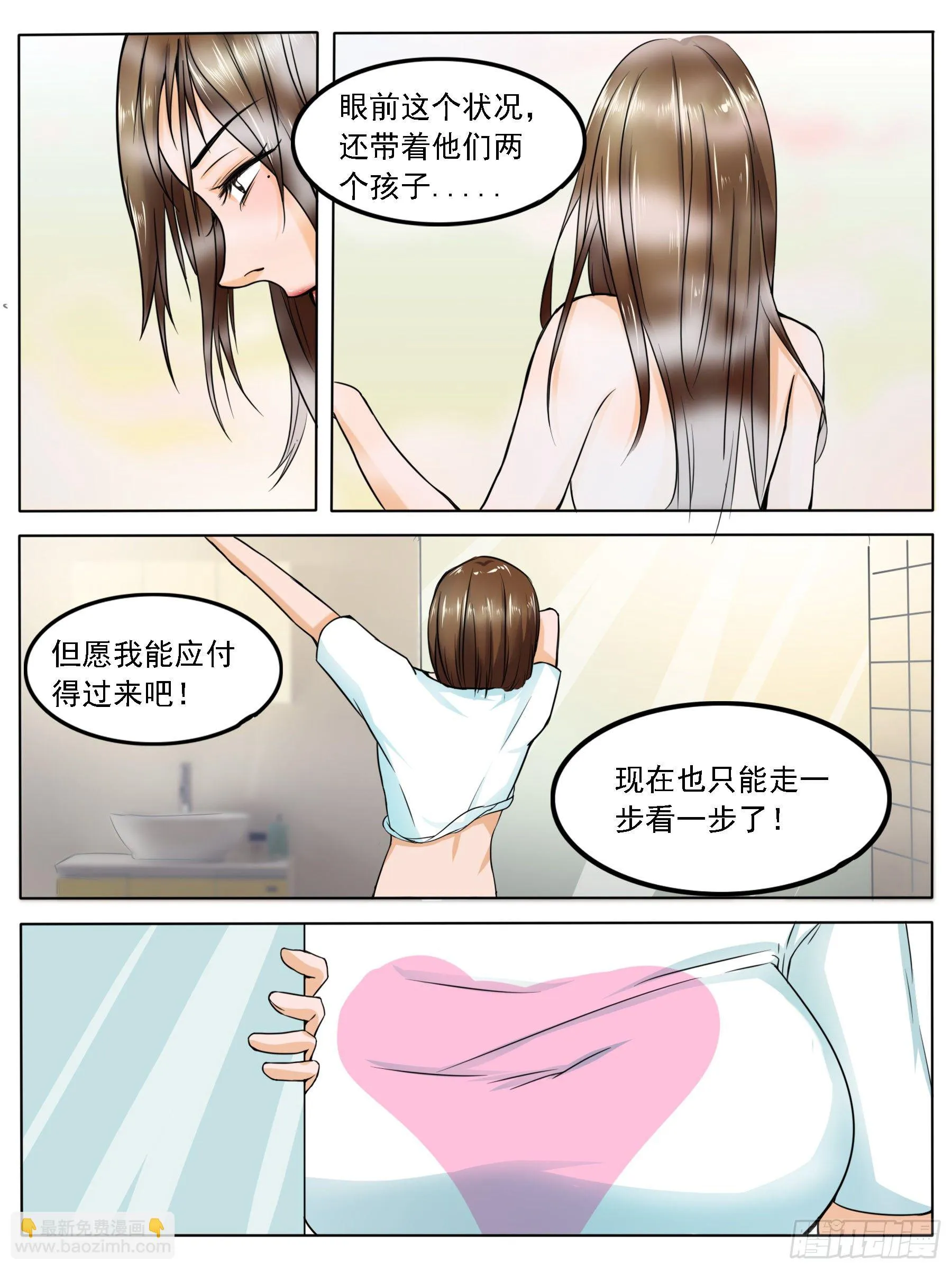 回家 第12页