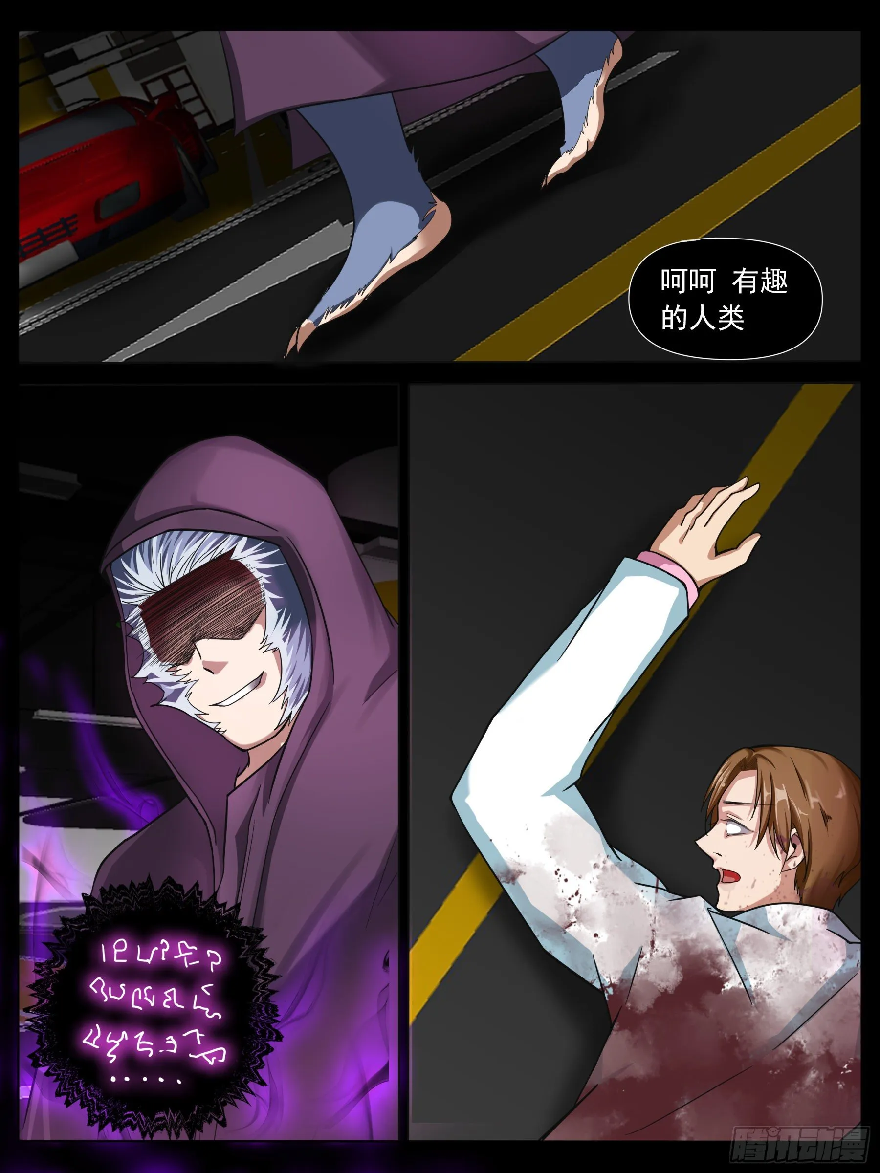 逃生（四） 第14页