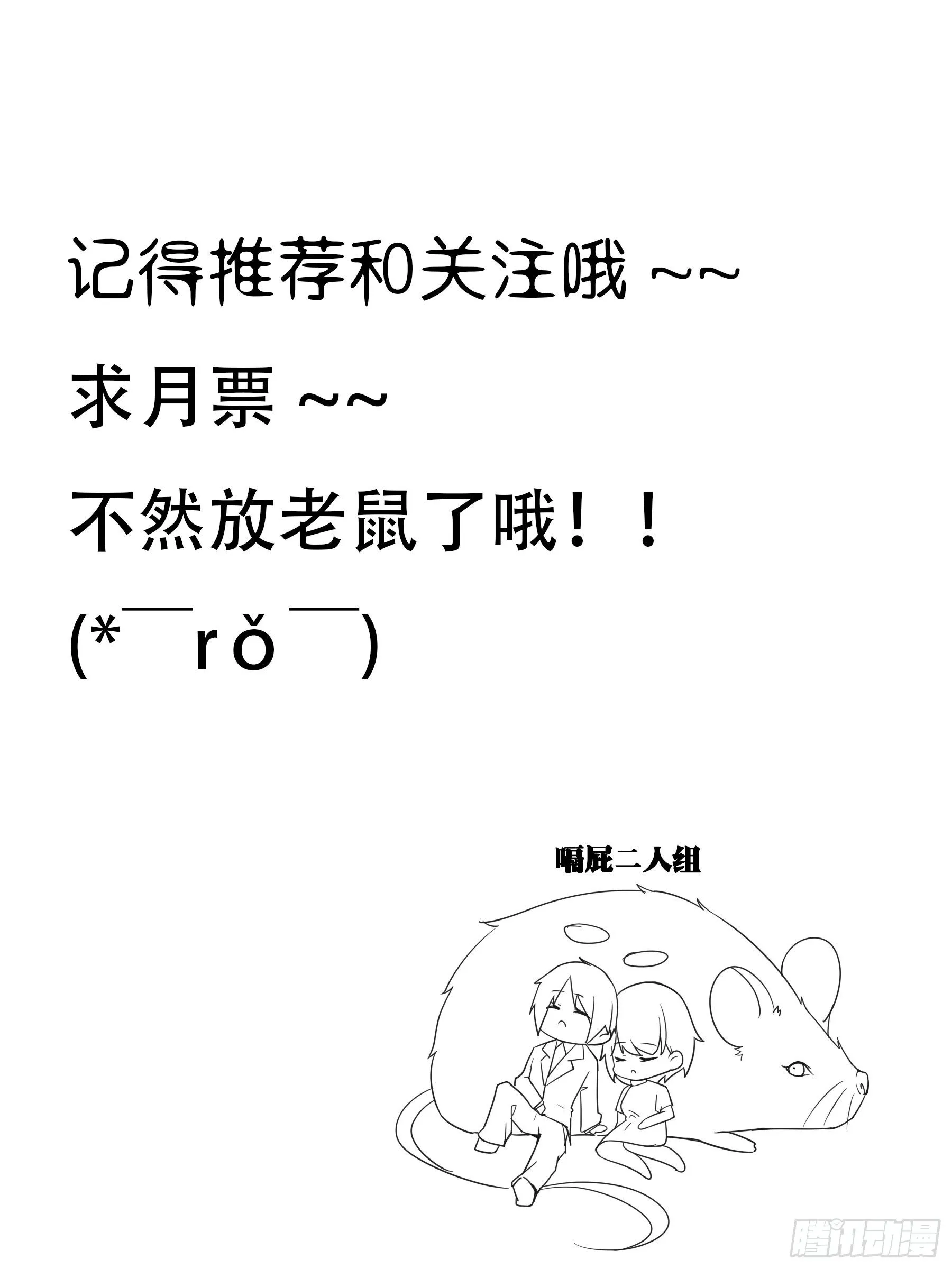 逃生（四） 第18页