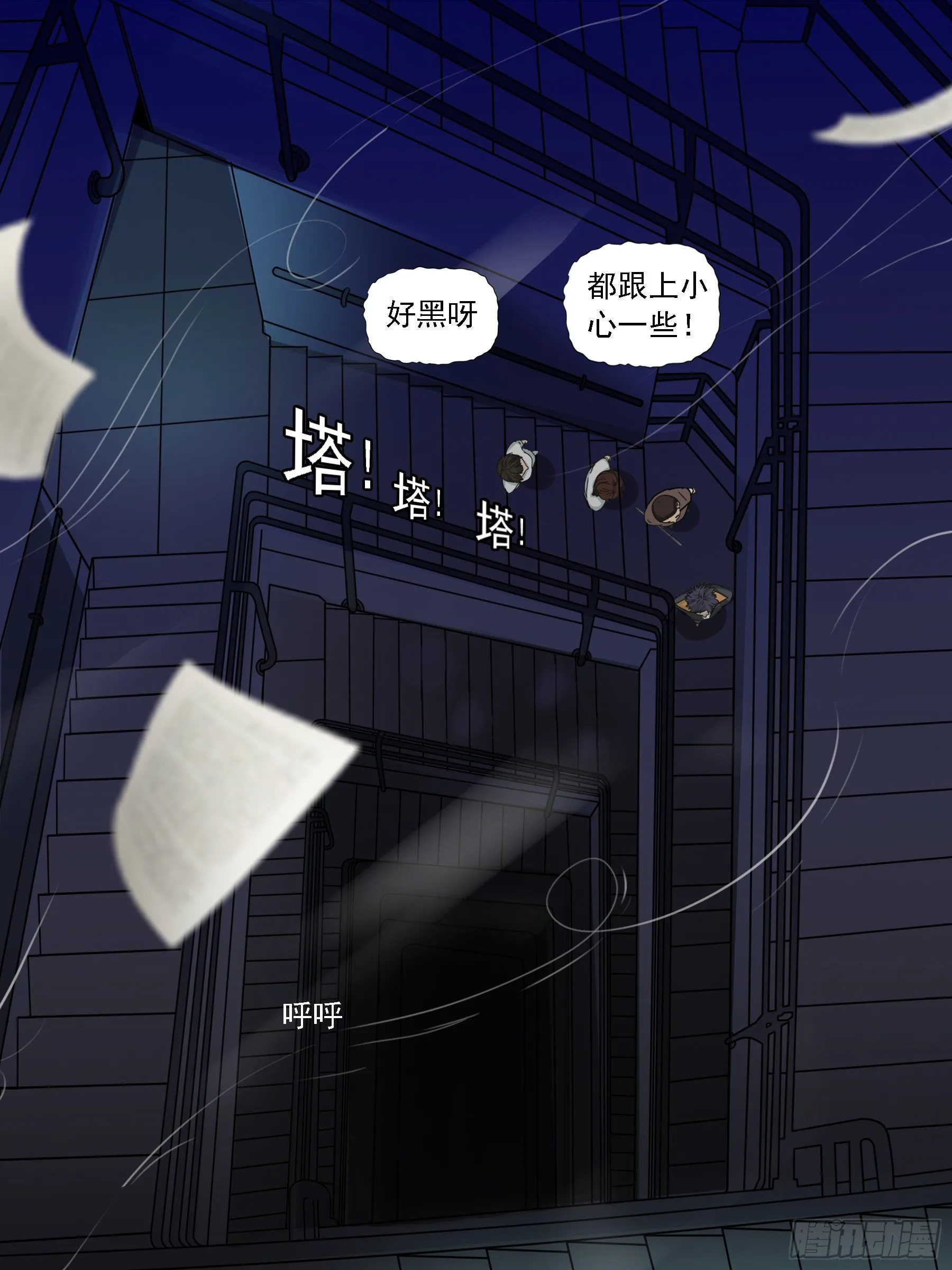逃生（三） 第3页