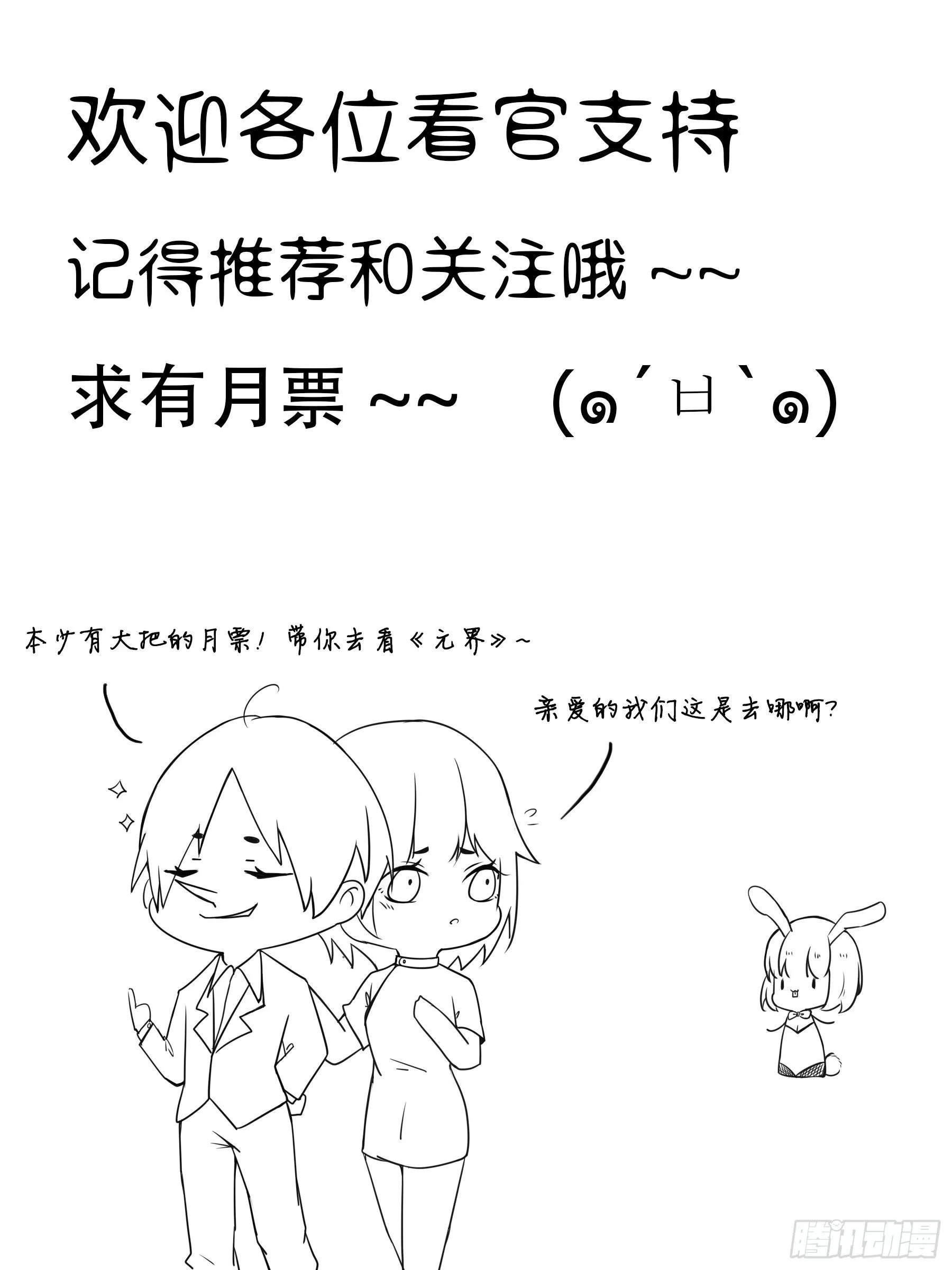 逃生（三） 第14页