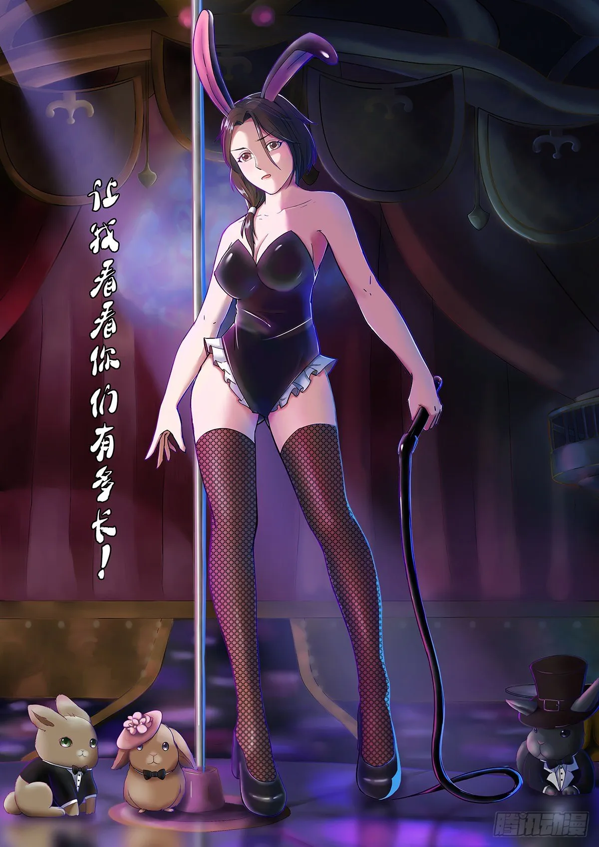 逃生（二） 第1页