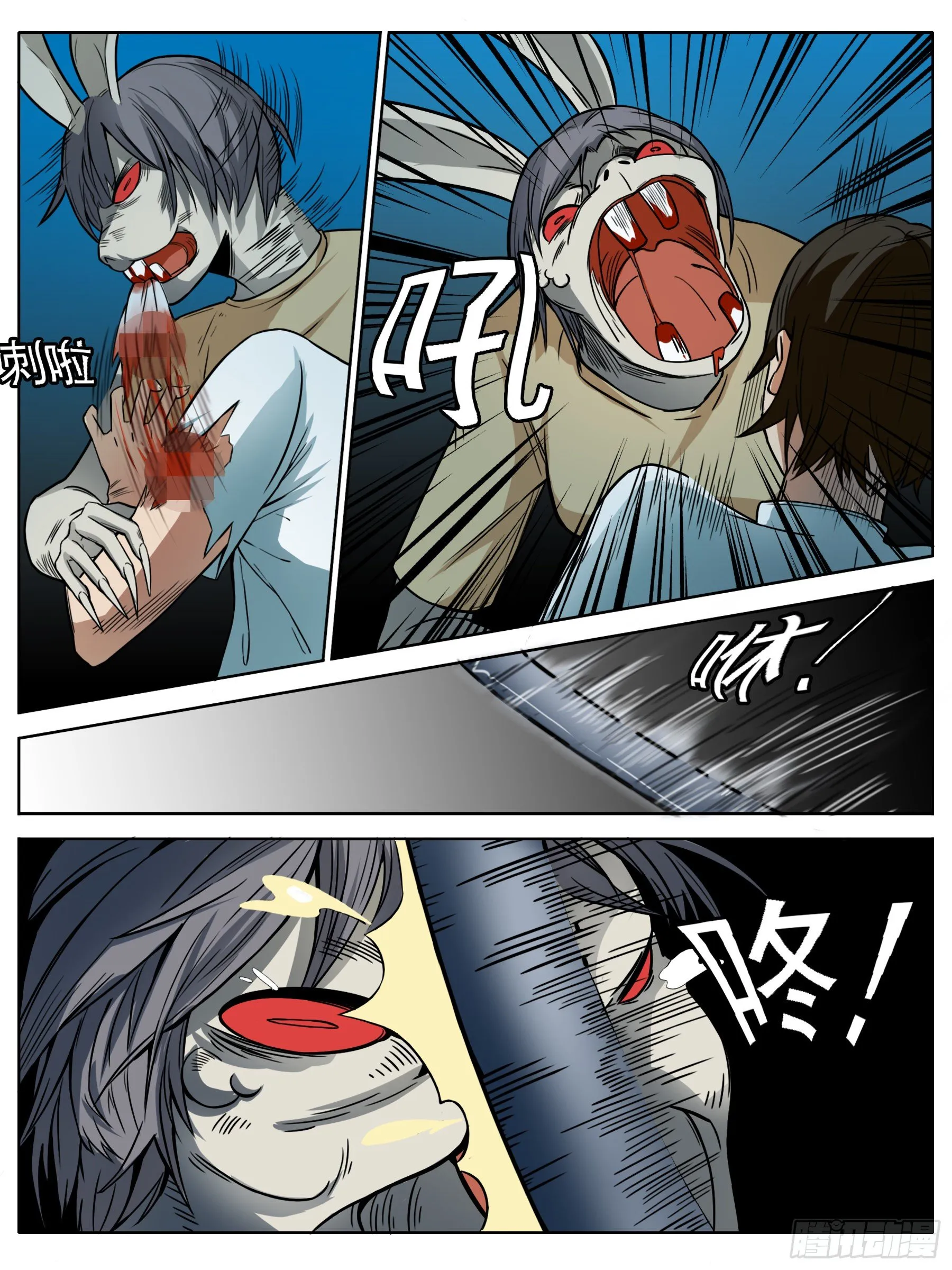 逃生（二） 第12页