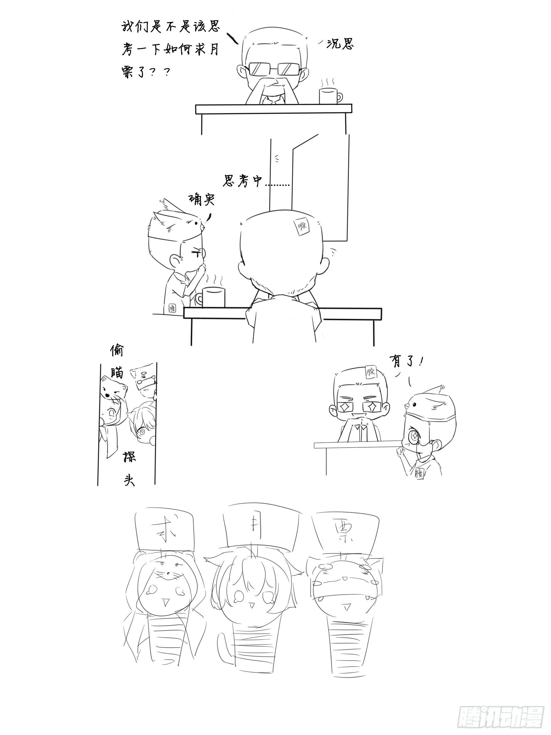 逃生（一） 第12页