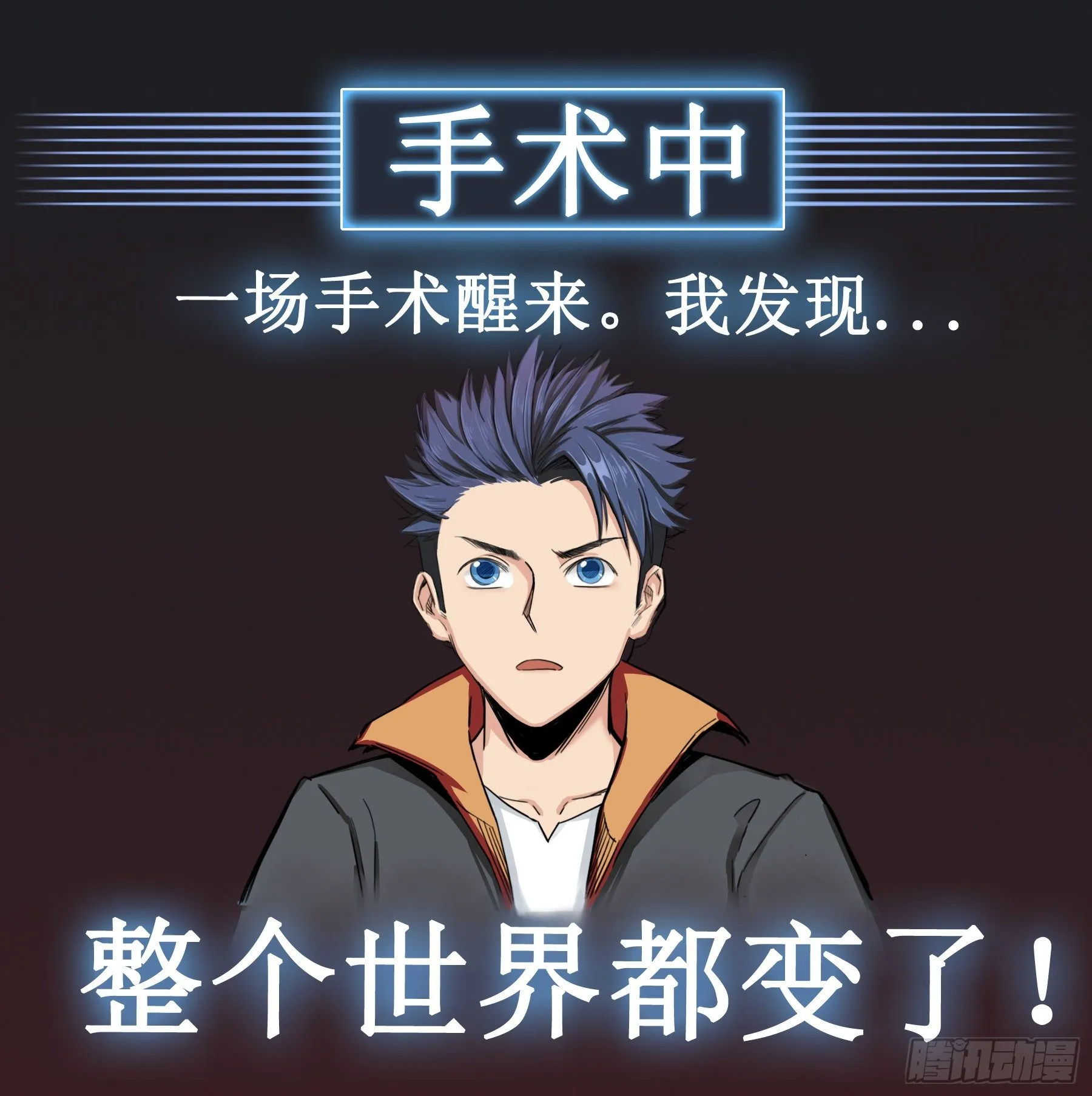 末日来临 第1页