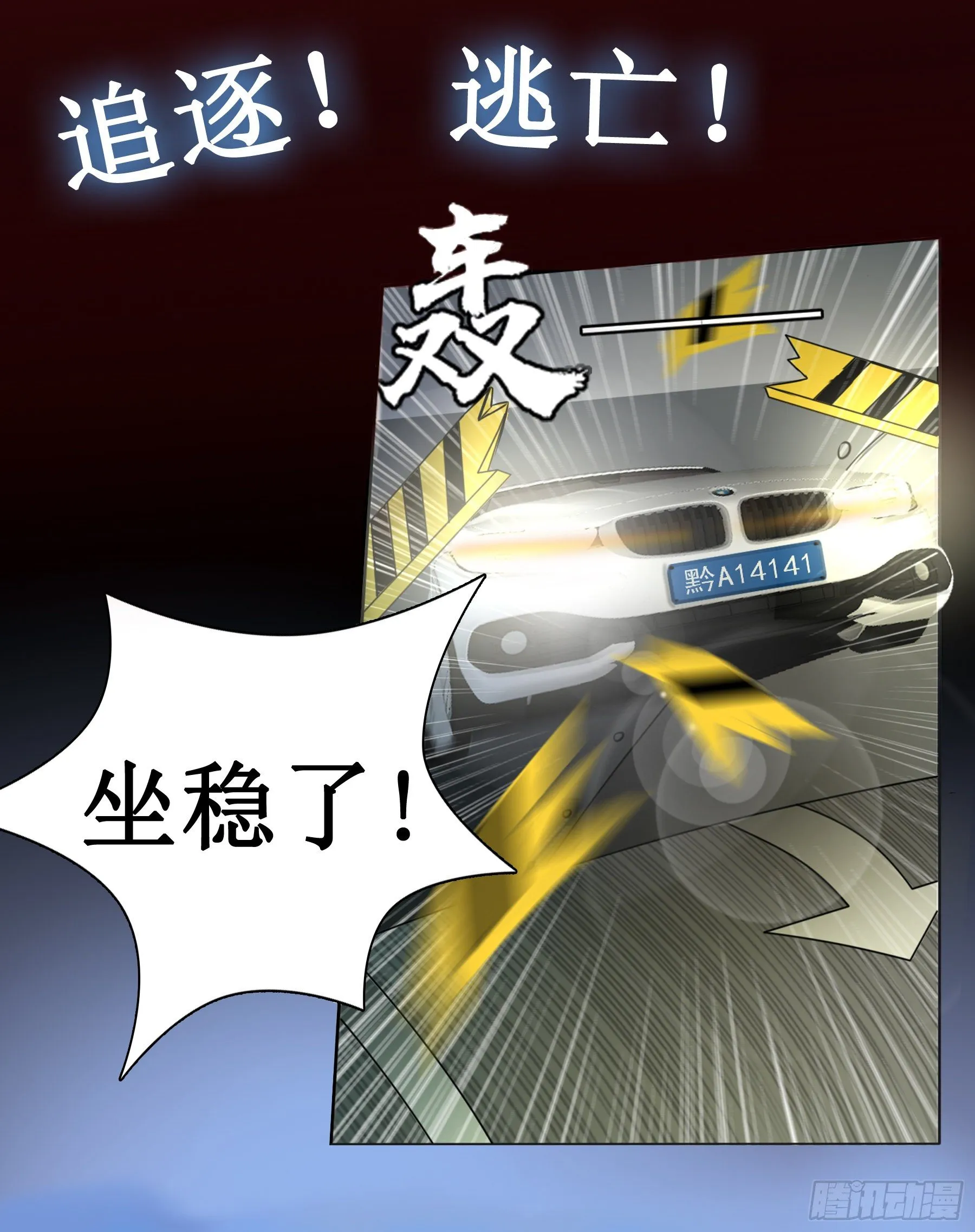 末日来临 第4页