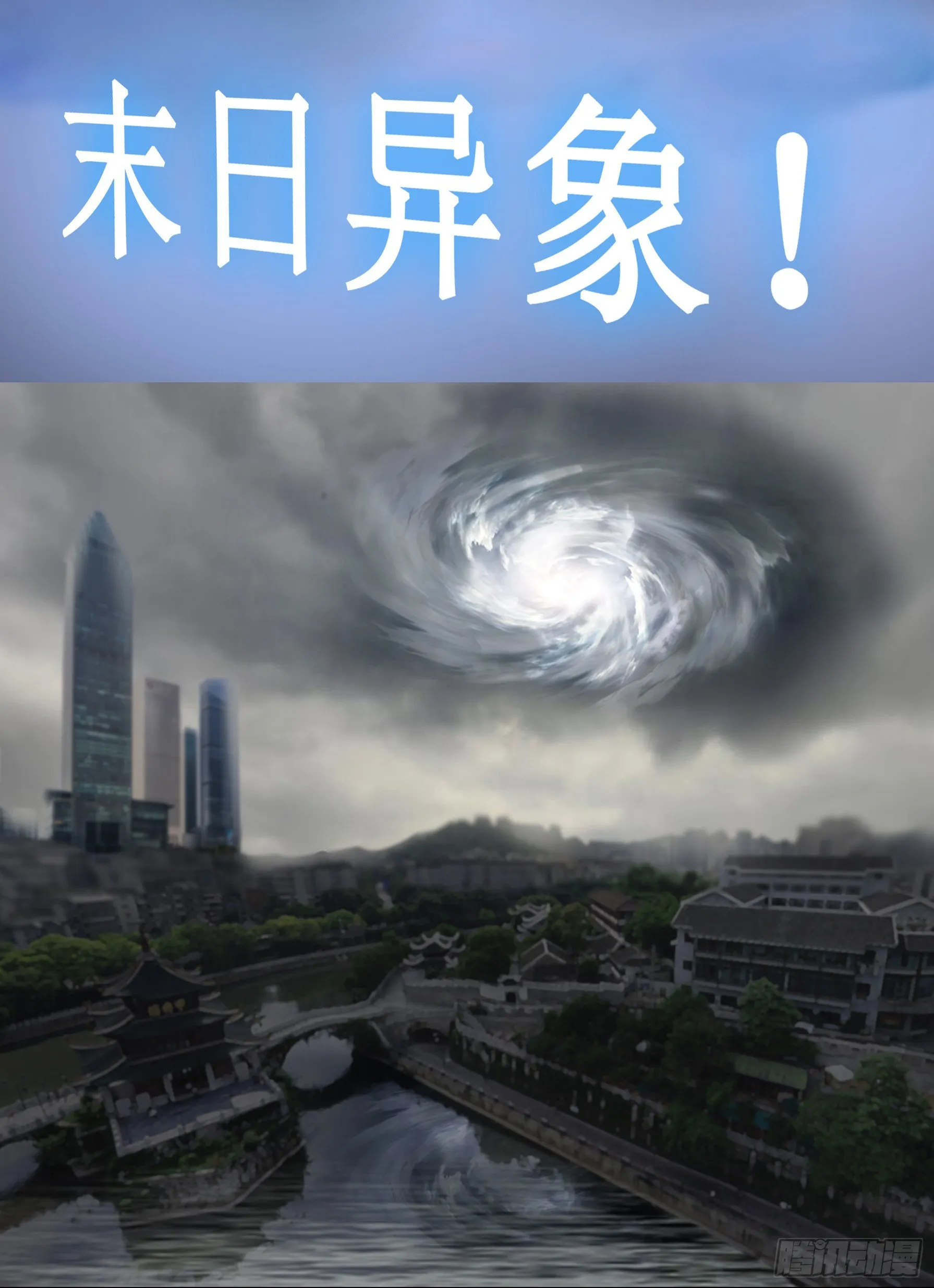 末日来临 第5页