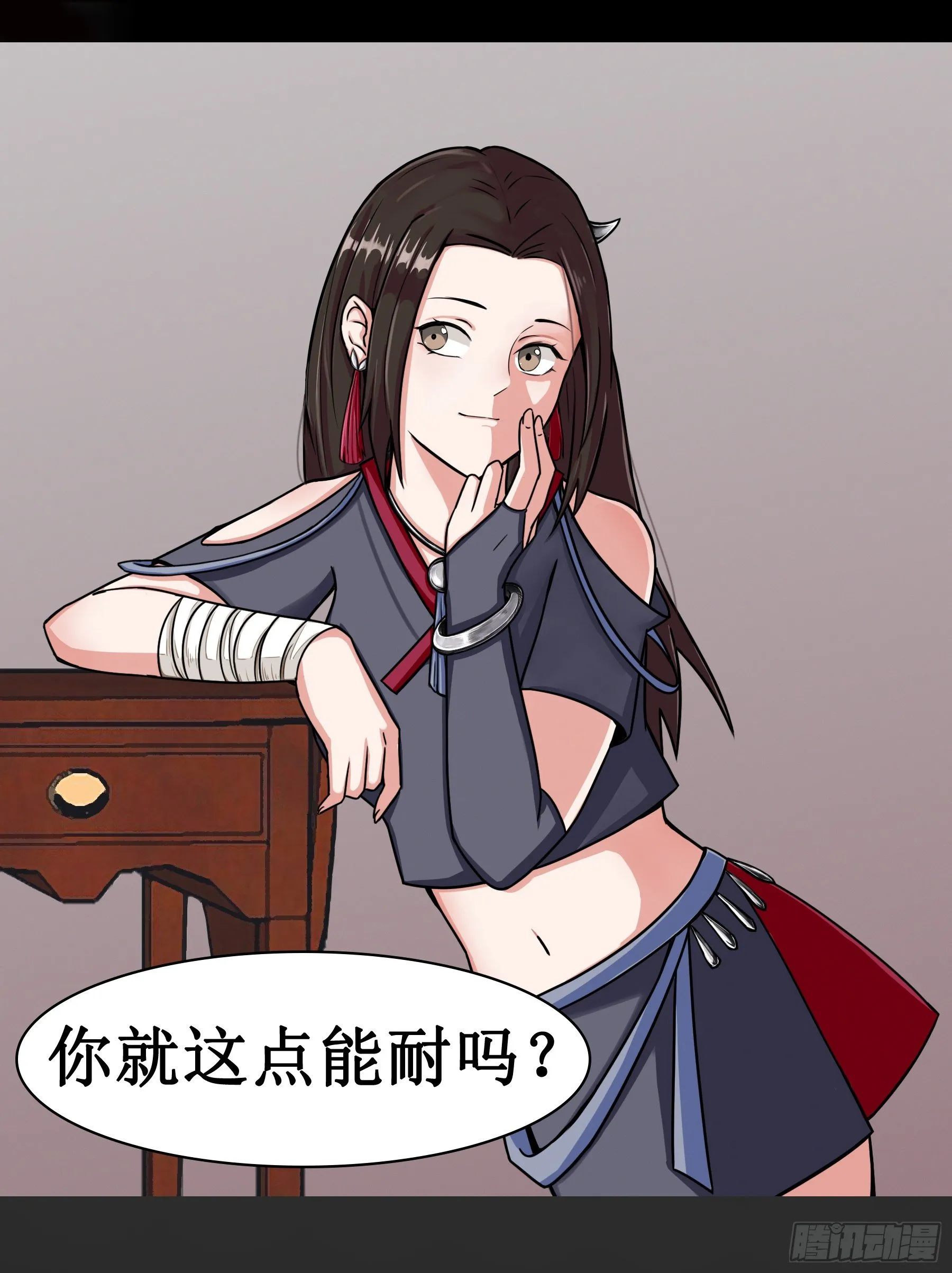 末日来临 第8页