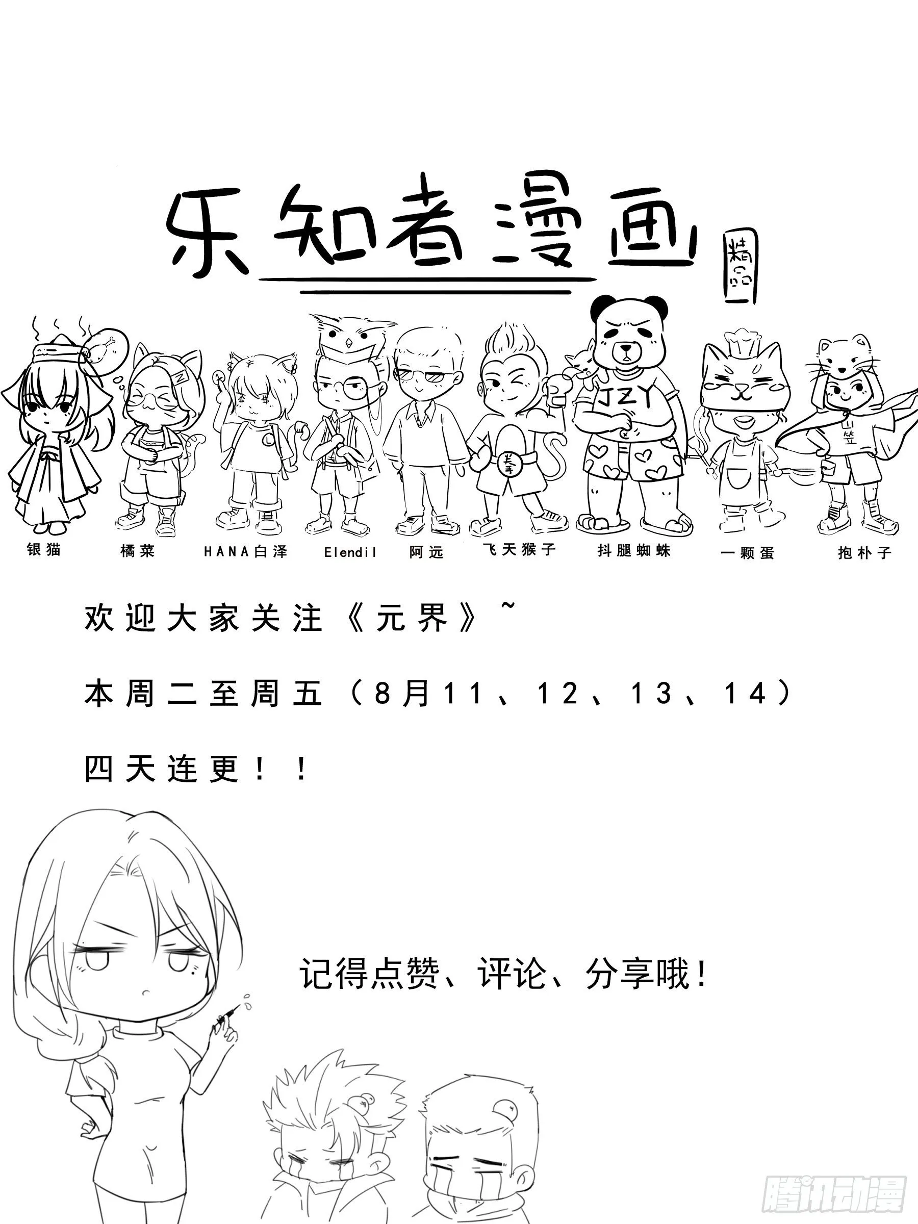 医院惊变（一） 第15页