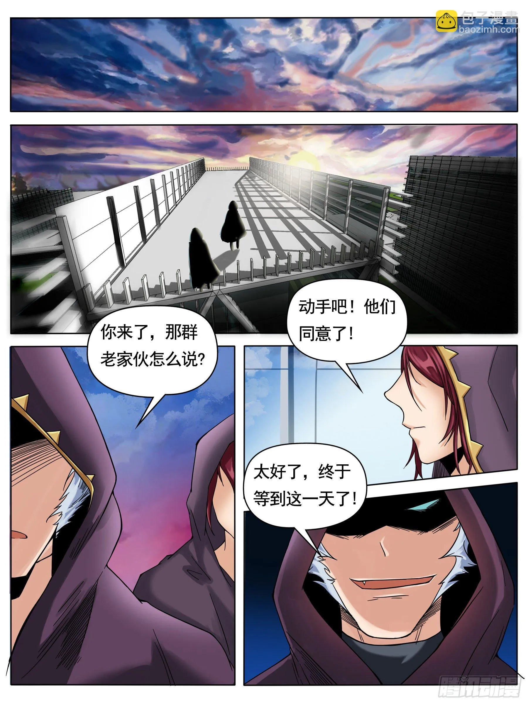 医院惊变（二） 第4页