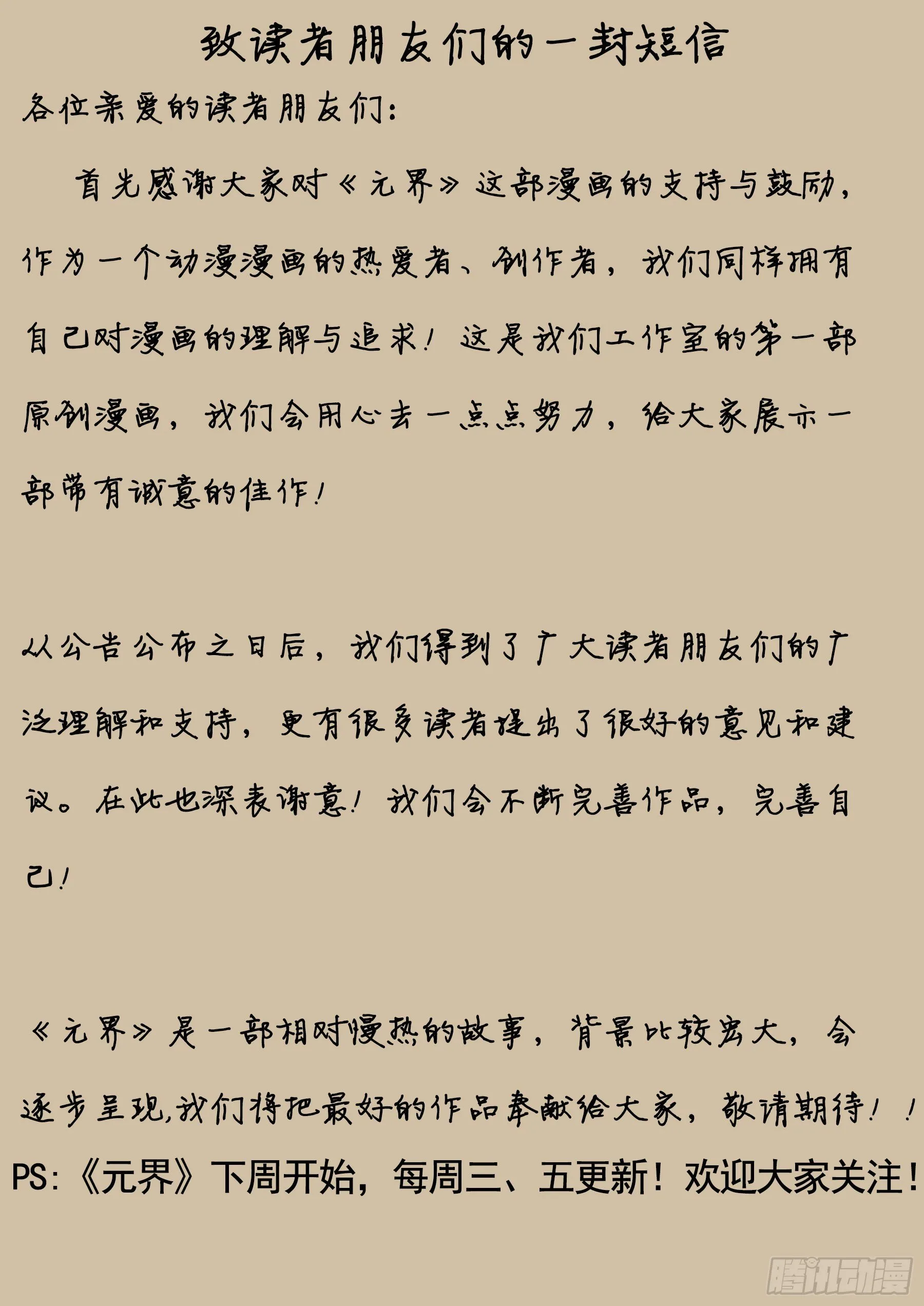 医院惊变（四） 第20页