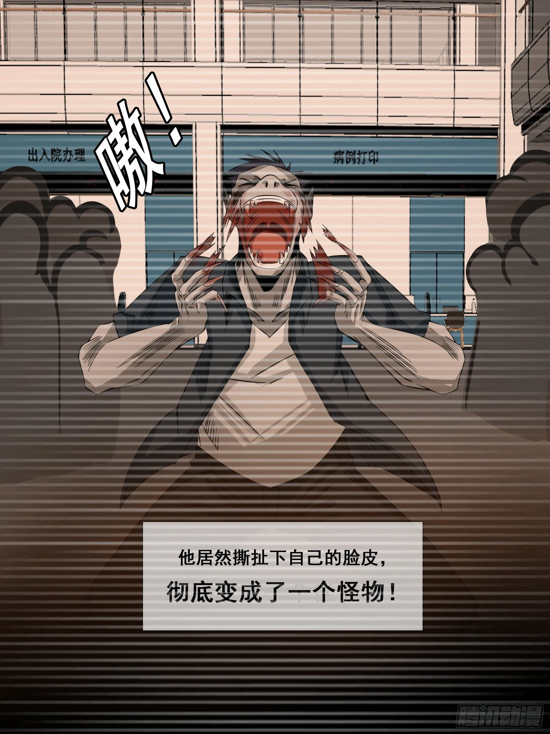 动乱&amp;会合 第12页