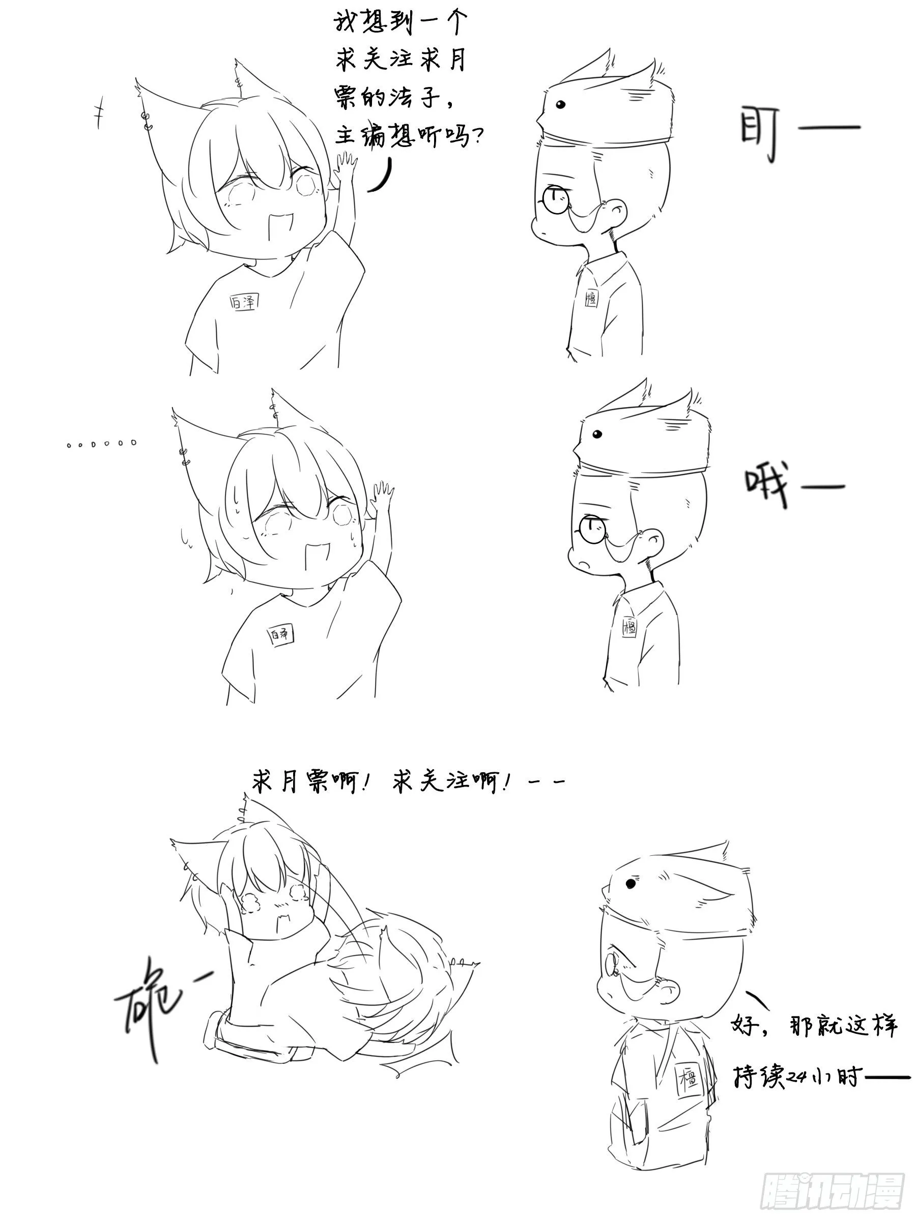 动乱&amp;会合 第16页