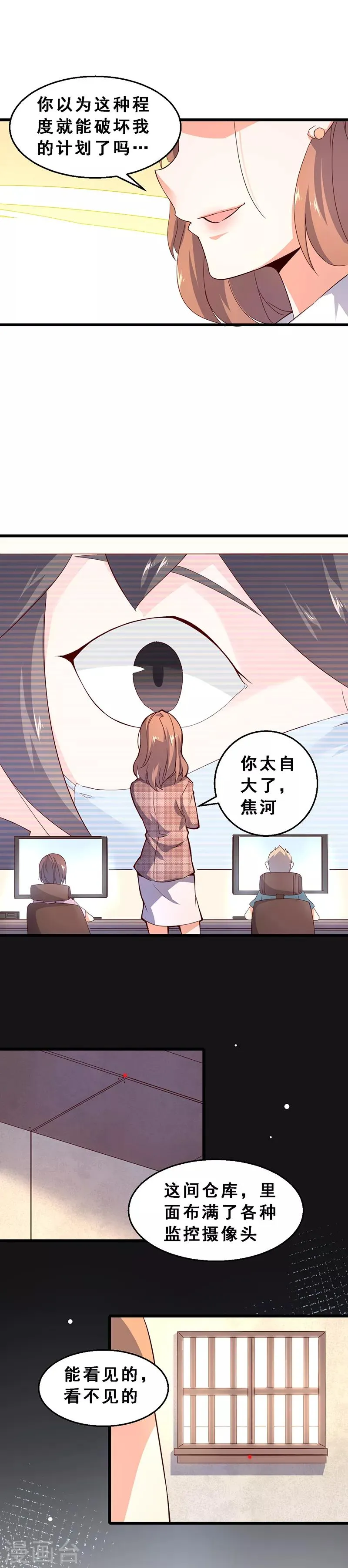 第52话 道高一尺魔高一丈 第10页