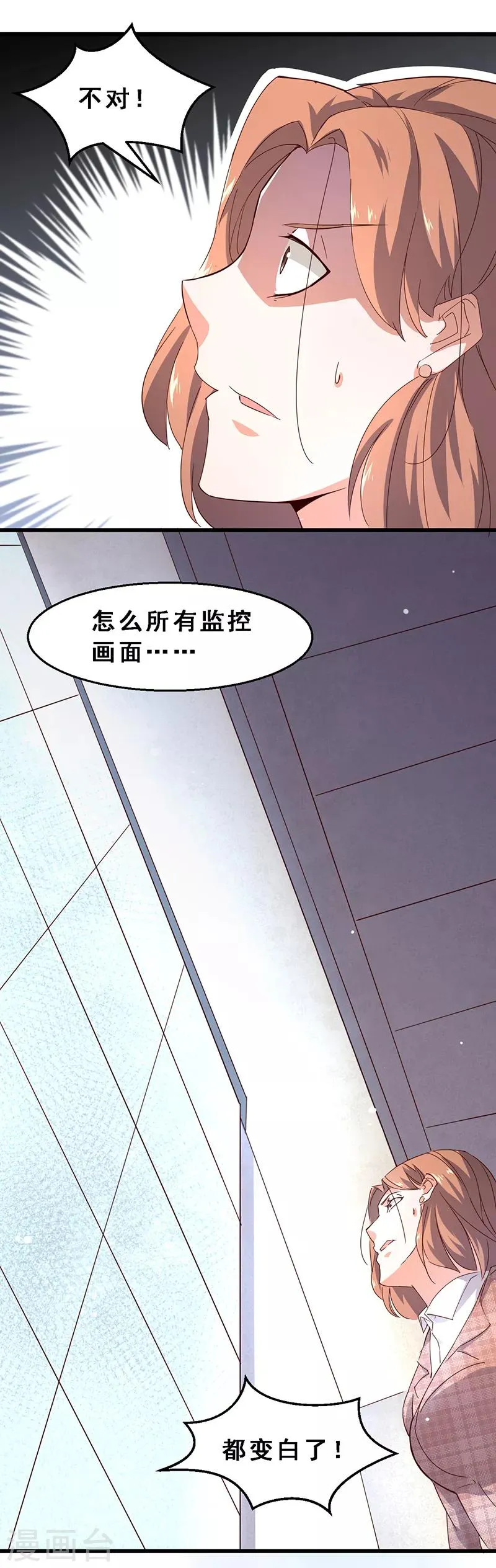 第52话 道高一尺魔高一丈 第13页