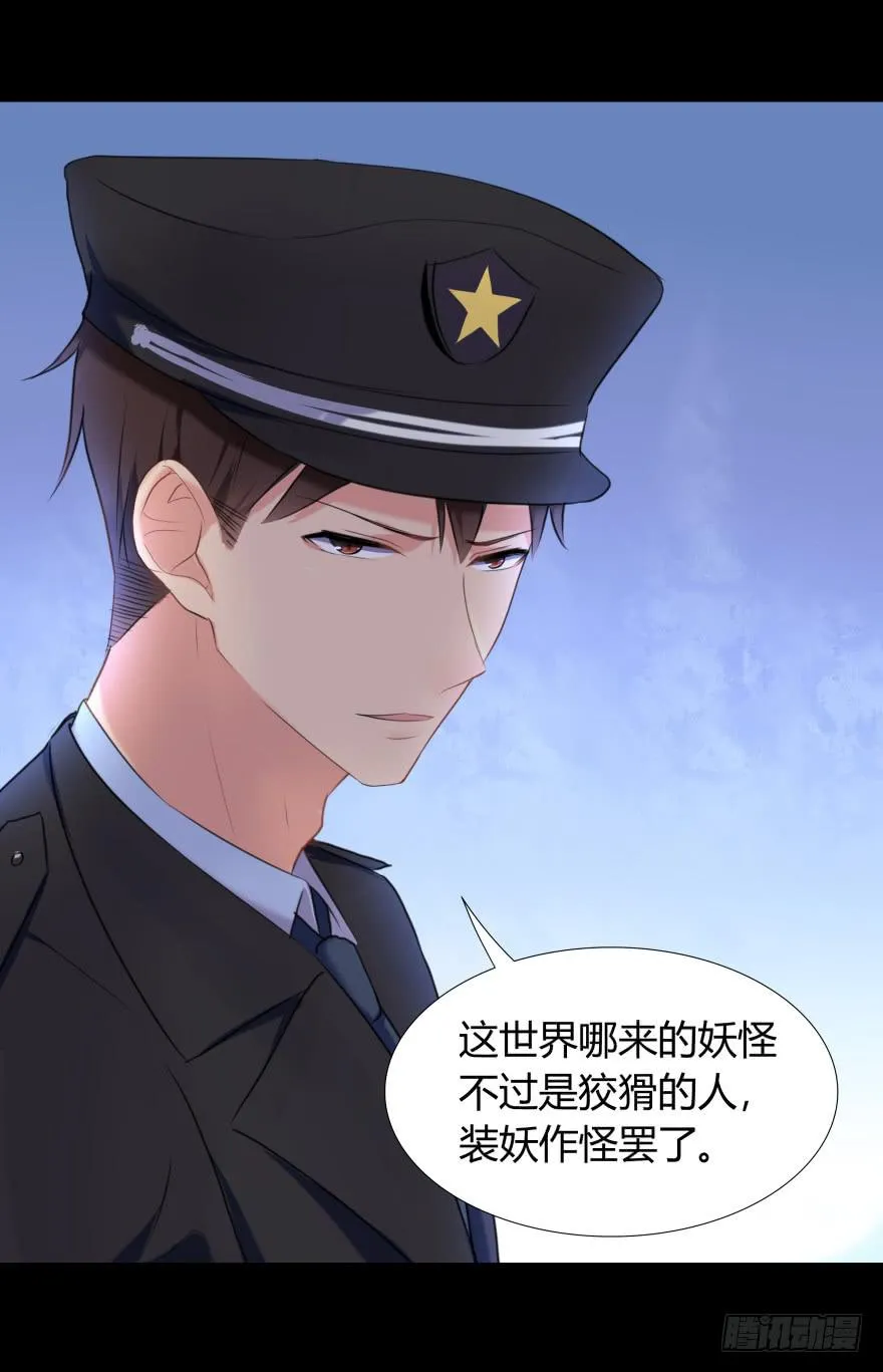 校园命案 第43页
