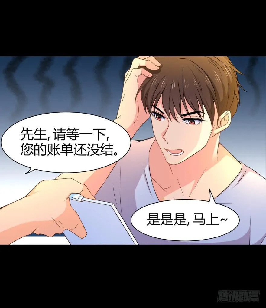 是打劫啊 第6页