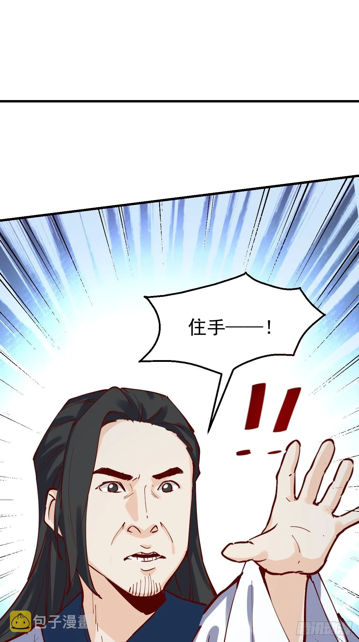 121话 第2页