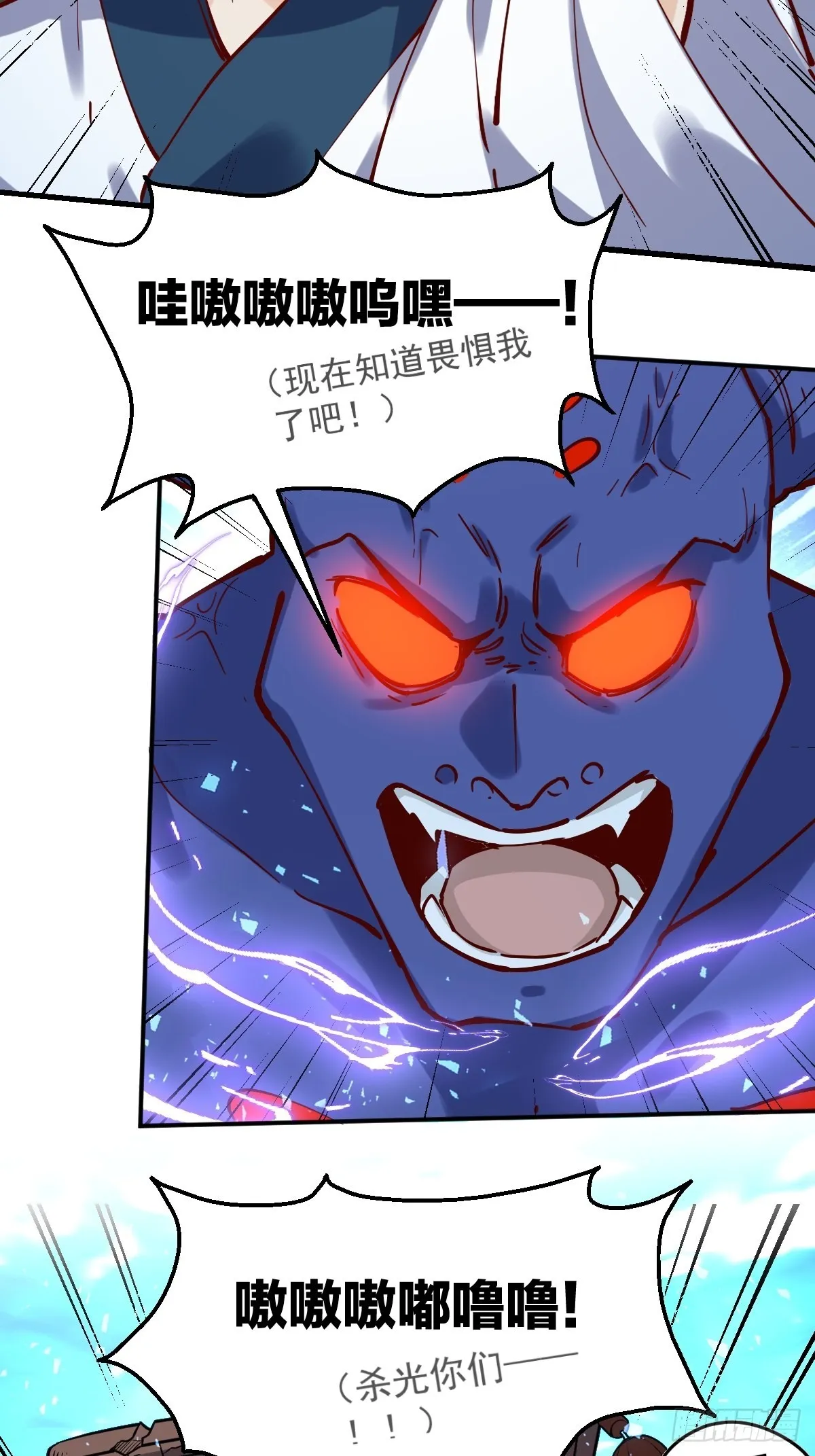 121话 第3页
