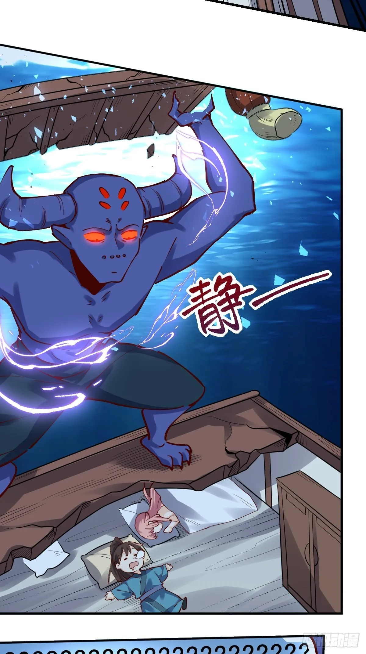 121话 第5页