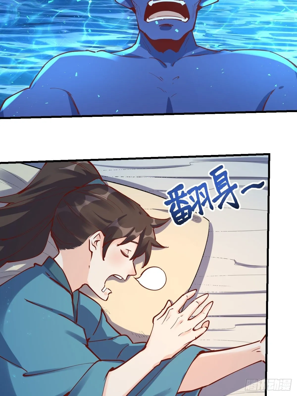 121话 第20页